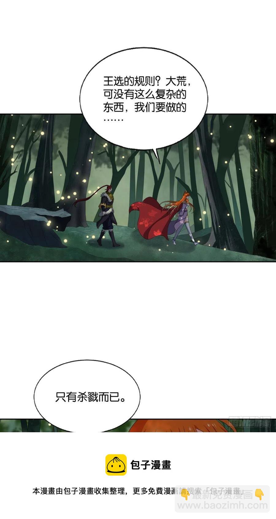 原始杀戮8