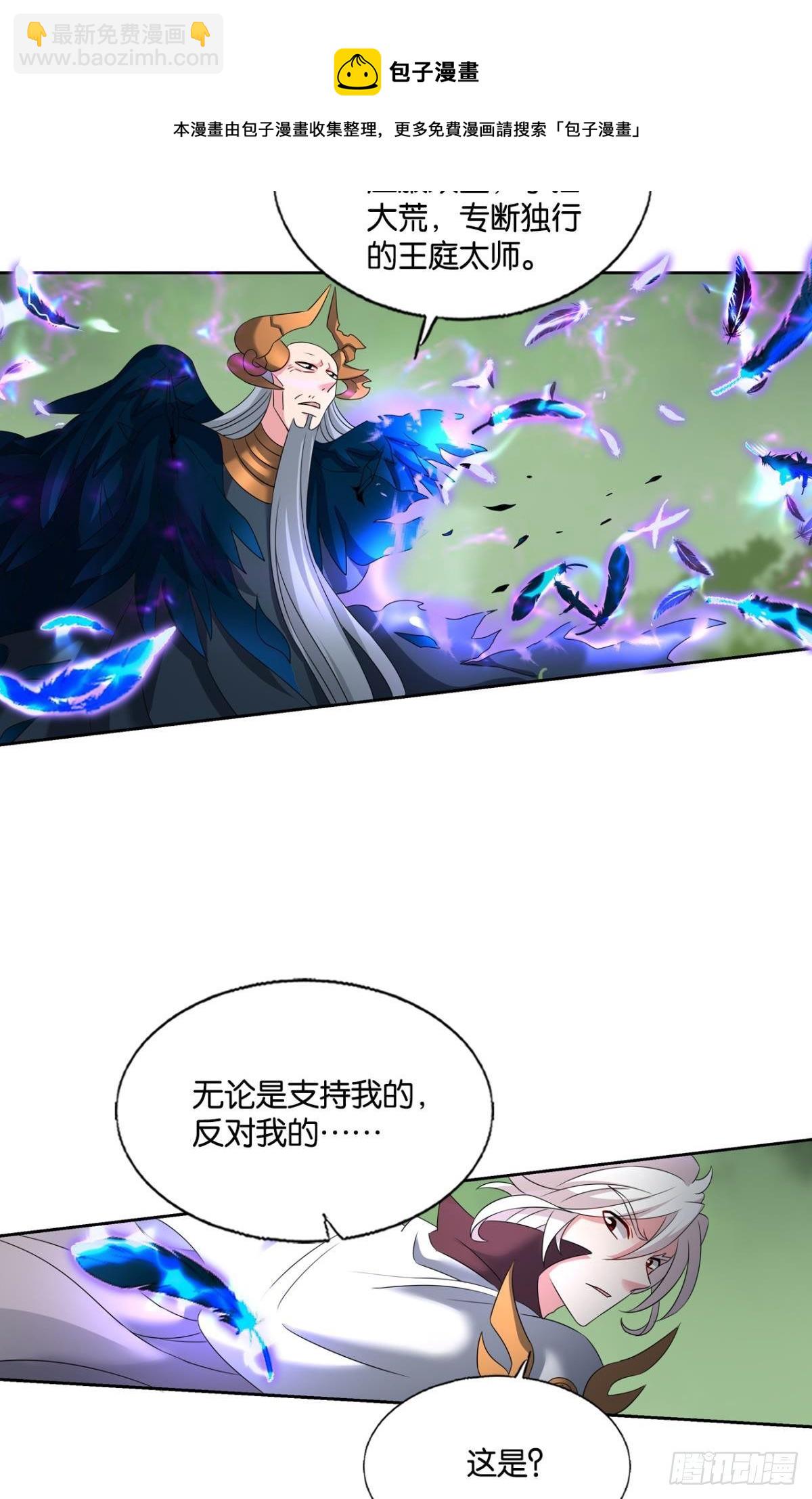 长风挂席势难回24