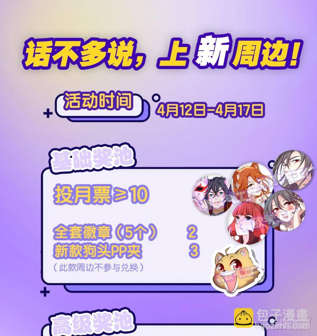 长风挂席势难回53