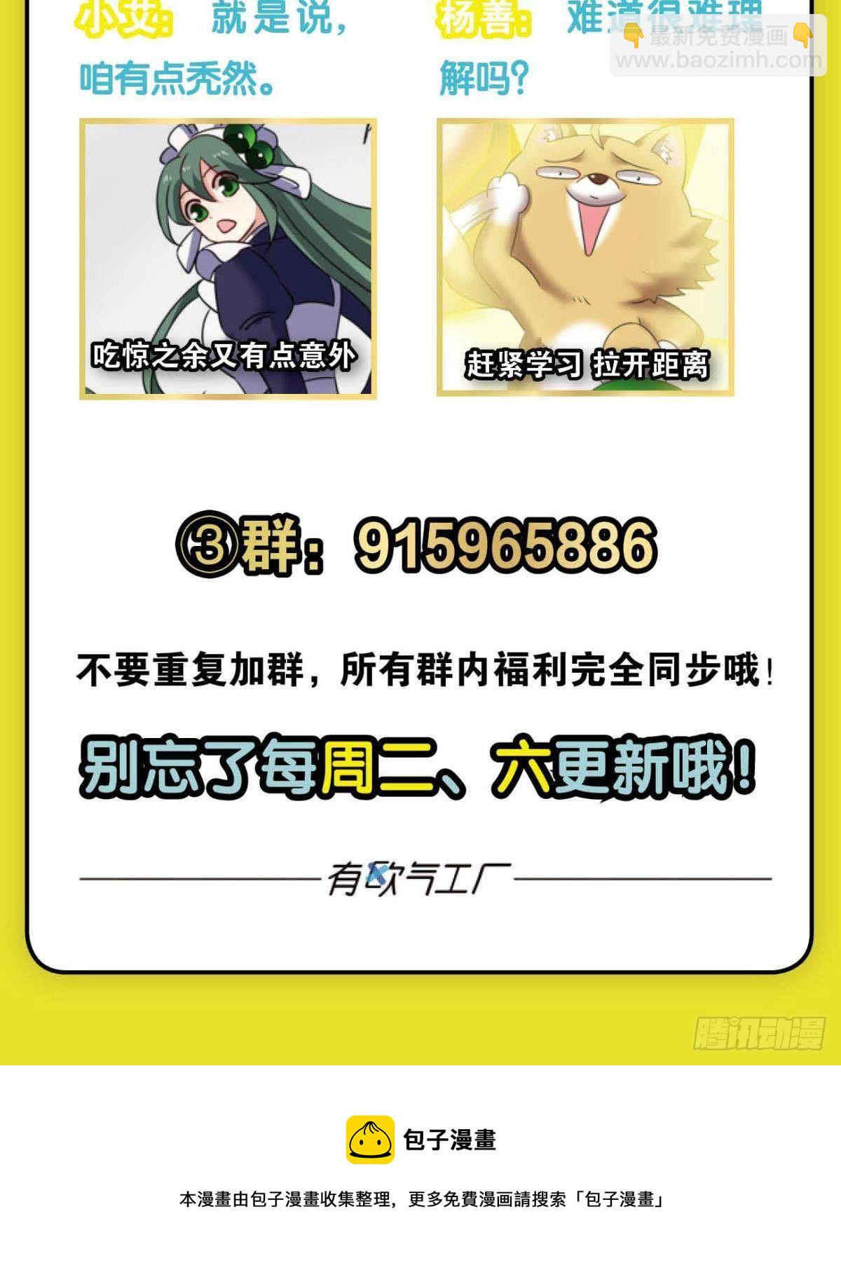 长风挂席势难回56