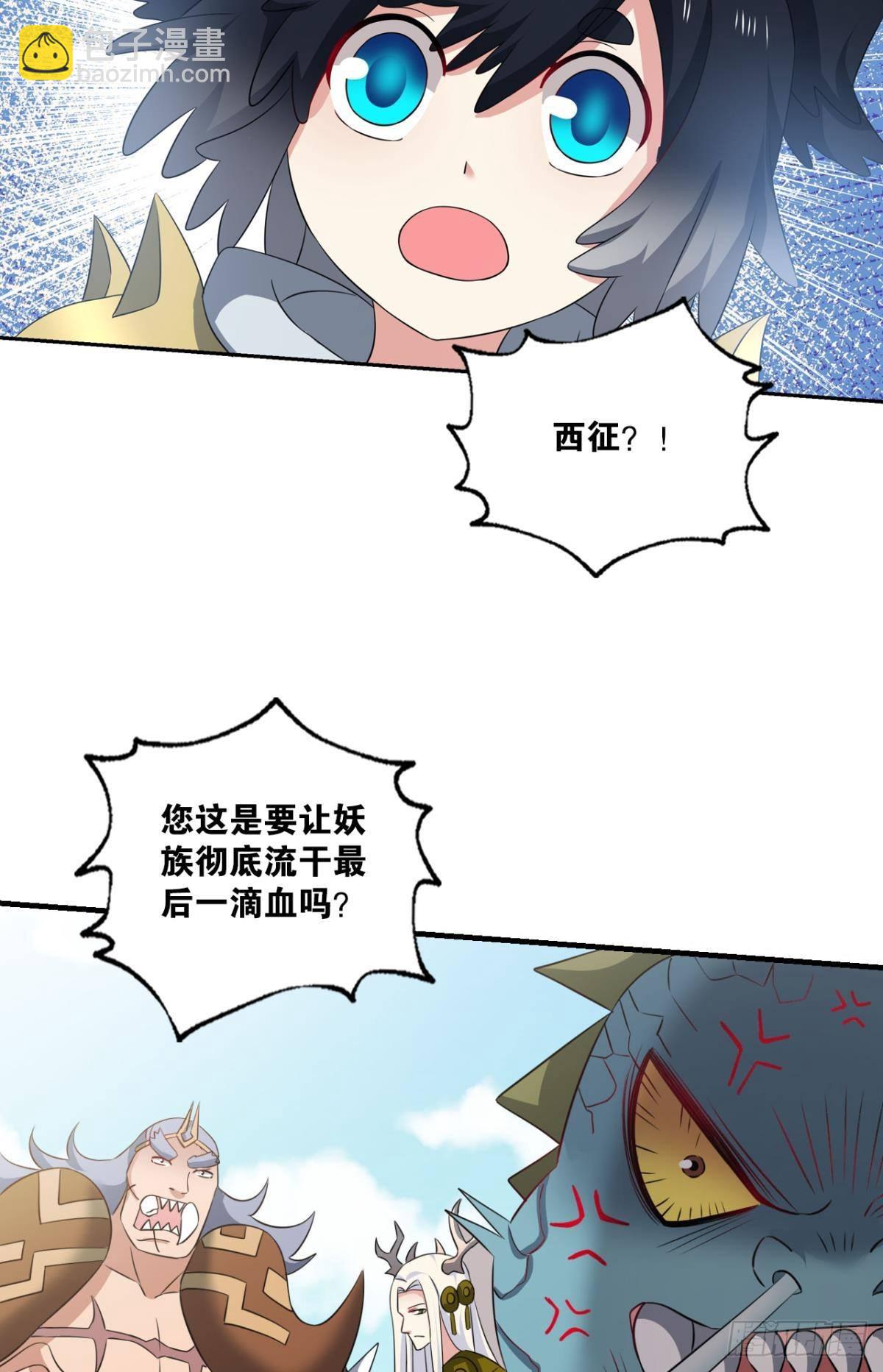 西征！35