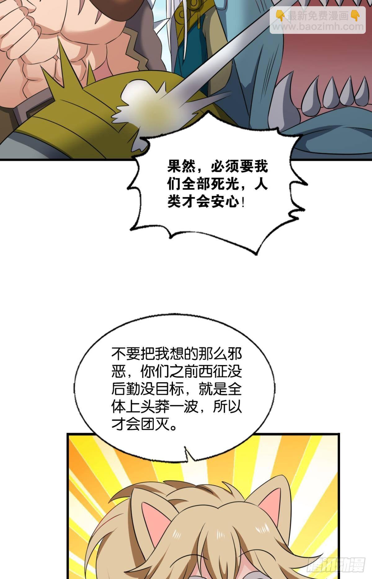 西征！36