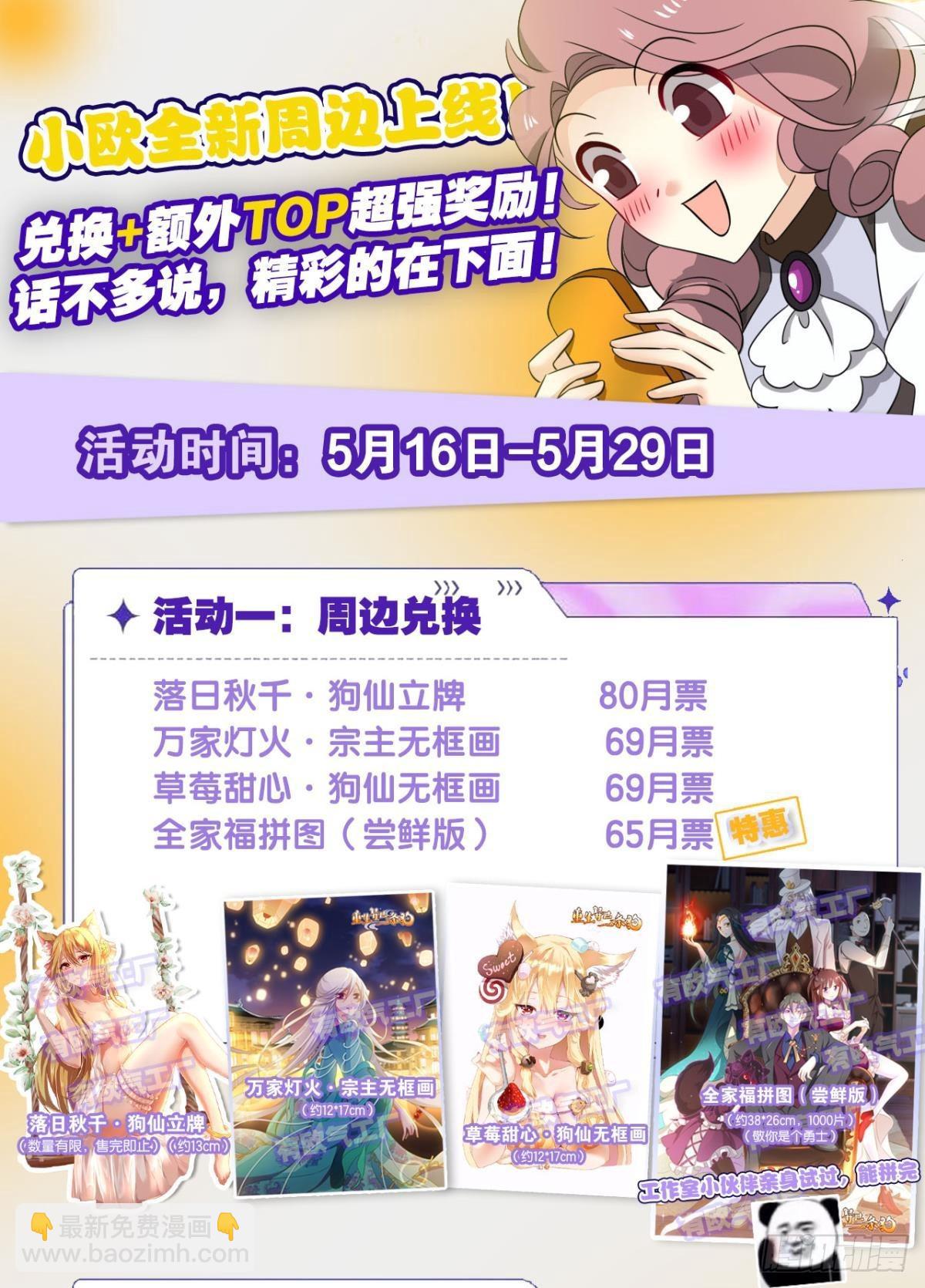 公款旅游54