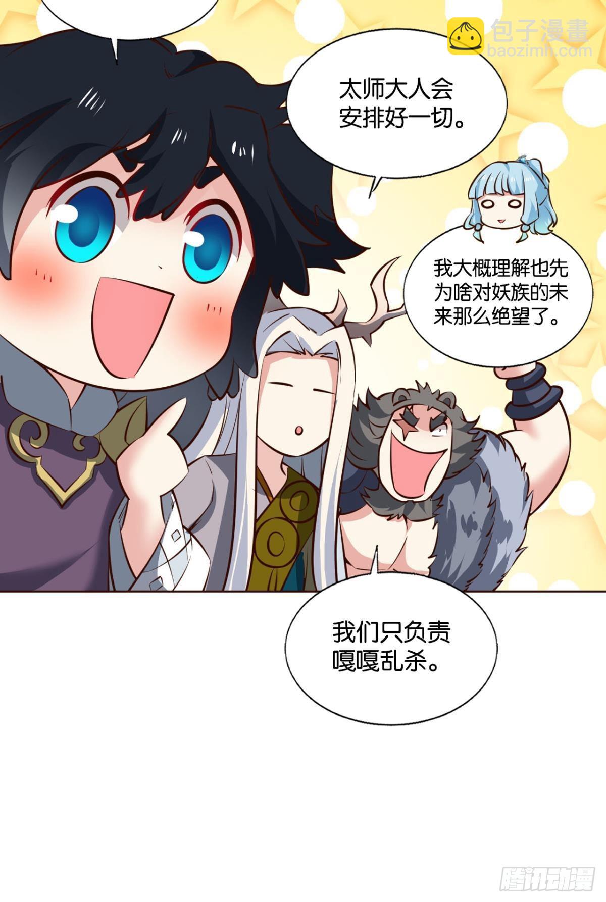 公款旅游7
