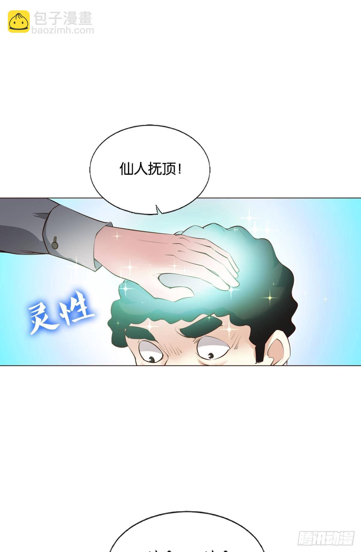 隐藏的修行者23