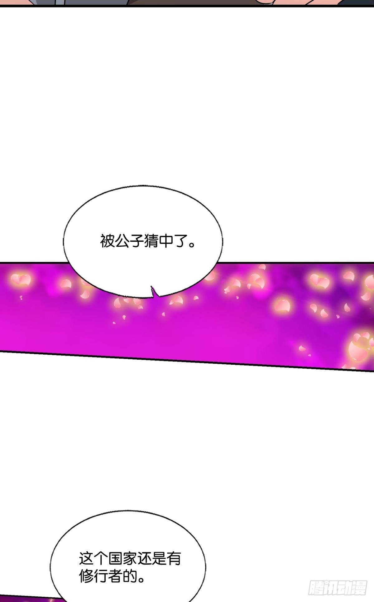 隐藏的修行者46