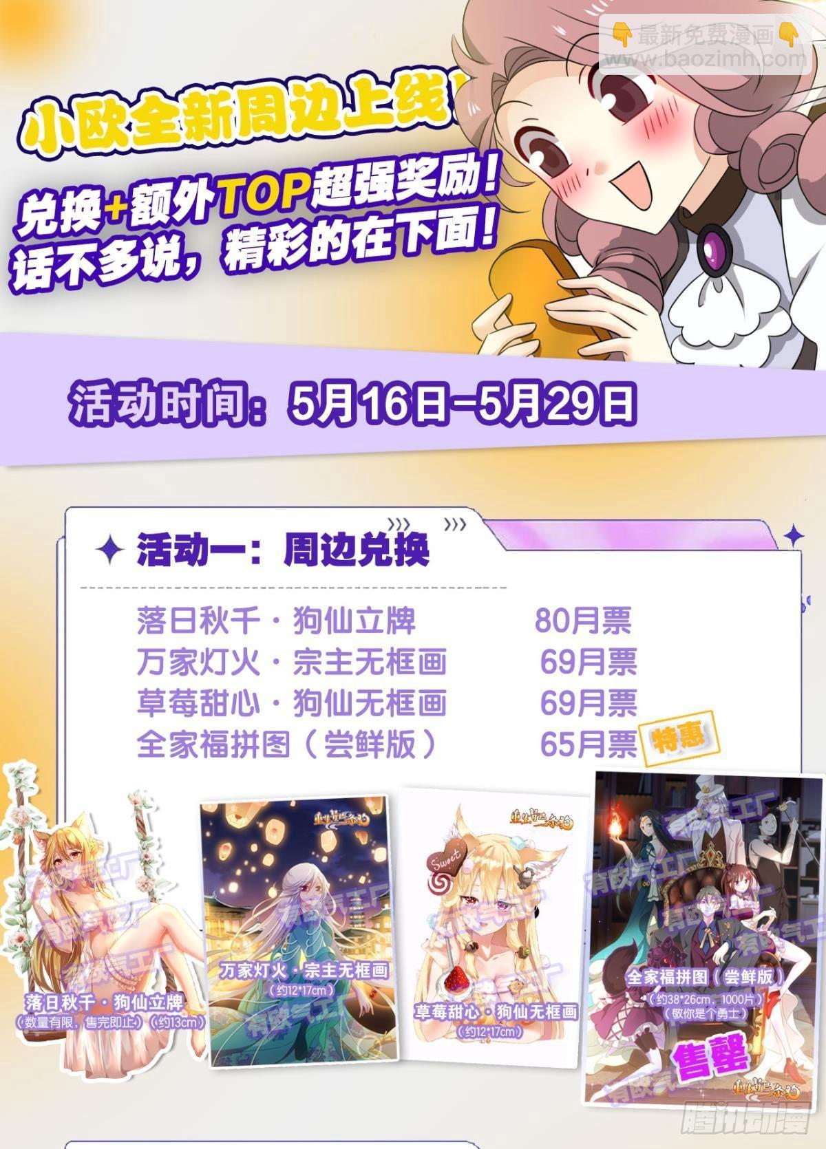隐藏的修行者48