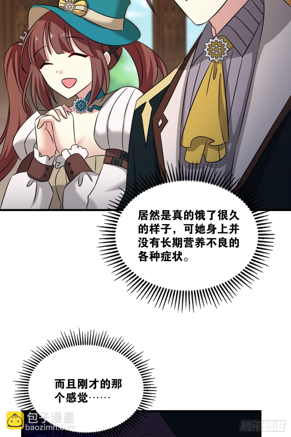 正合我意！33