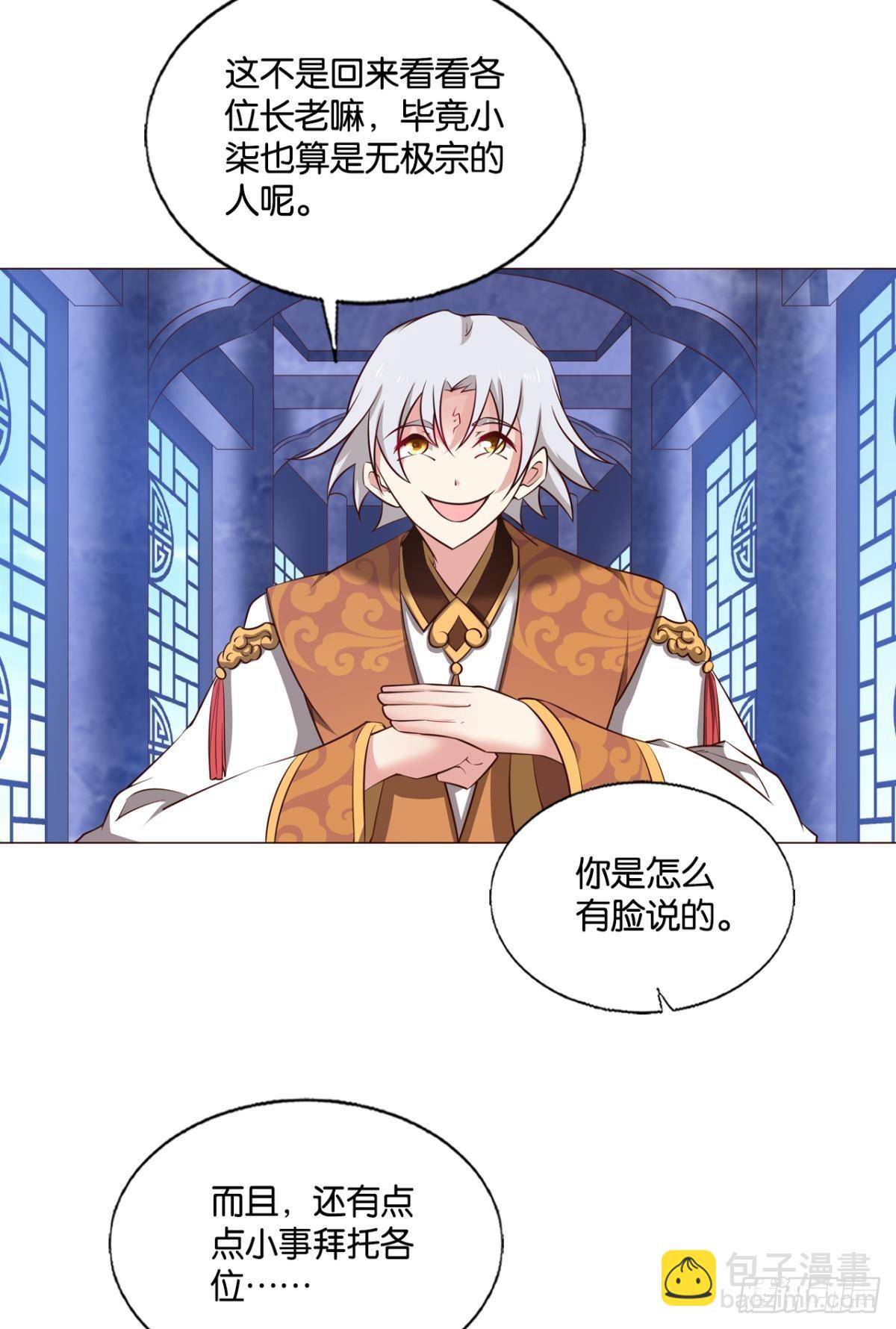 捍卫真理！3