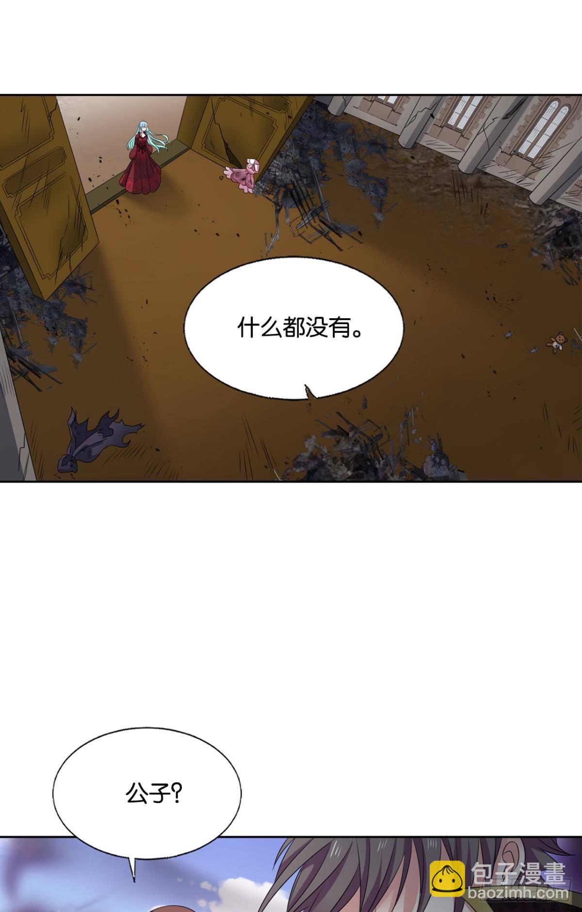 花落人亡两不知27