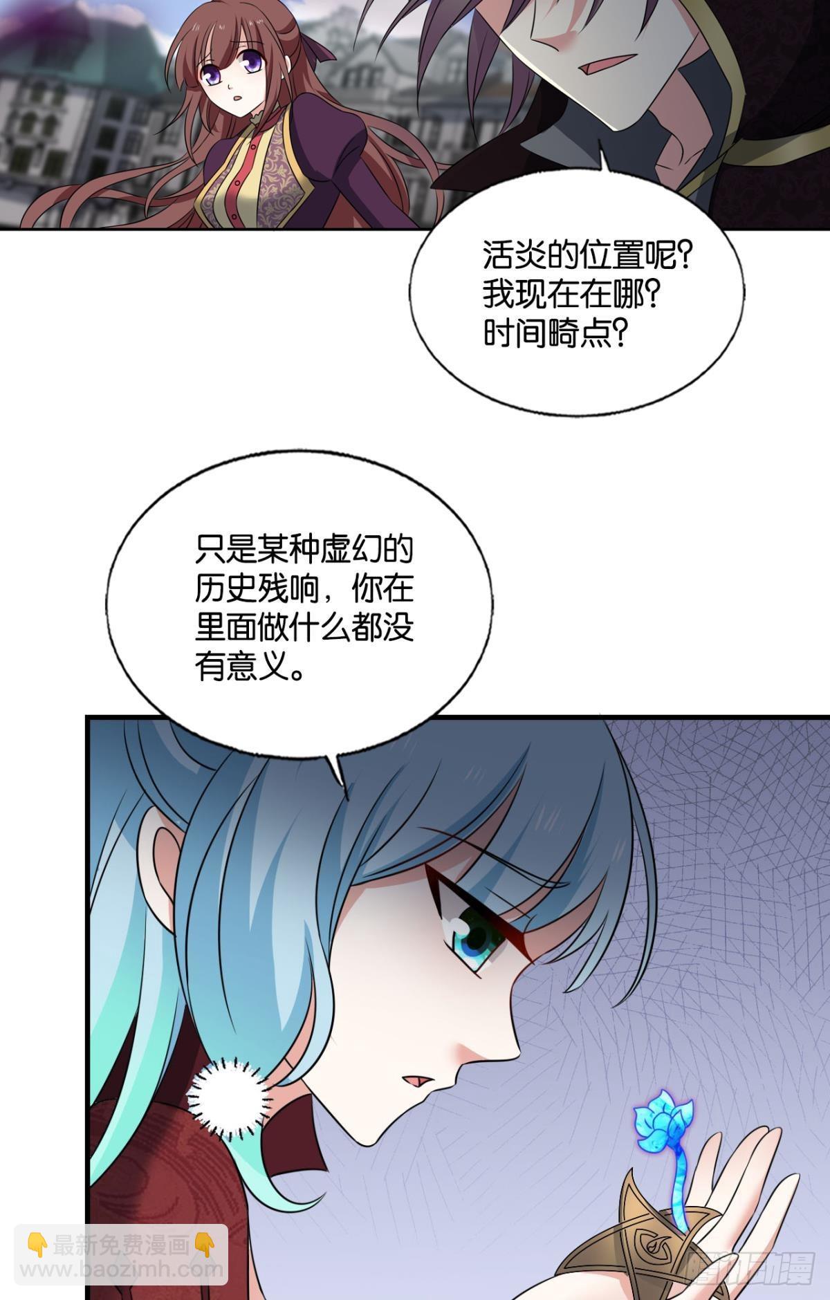 花落人亡两不知28