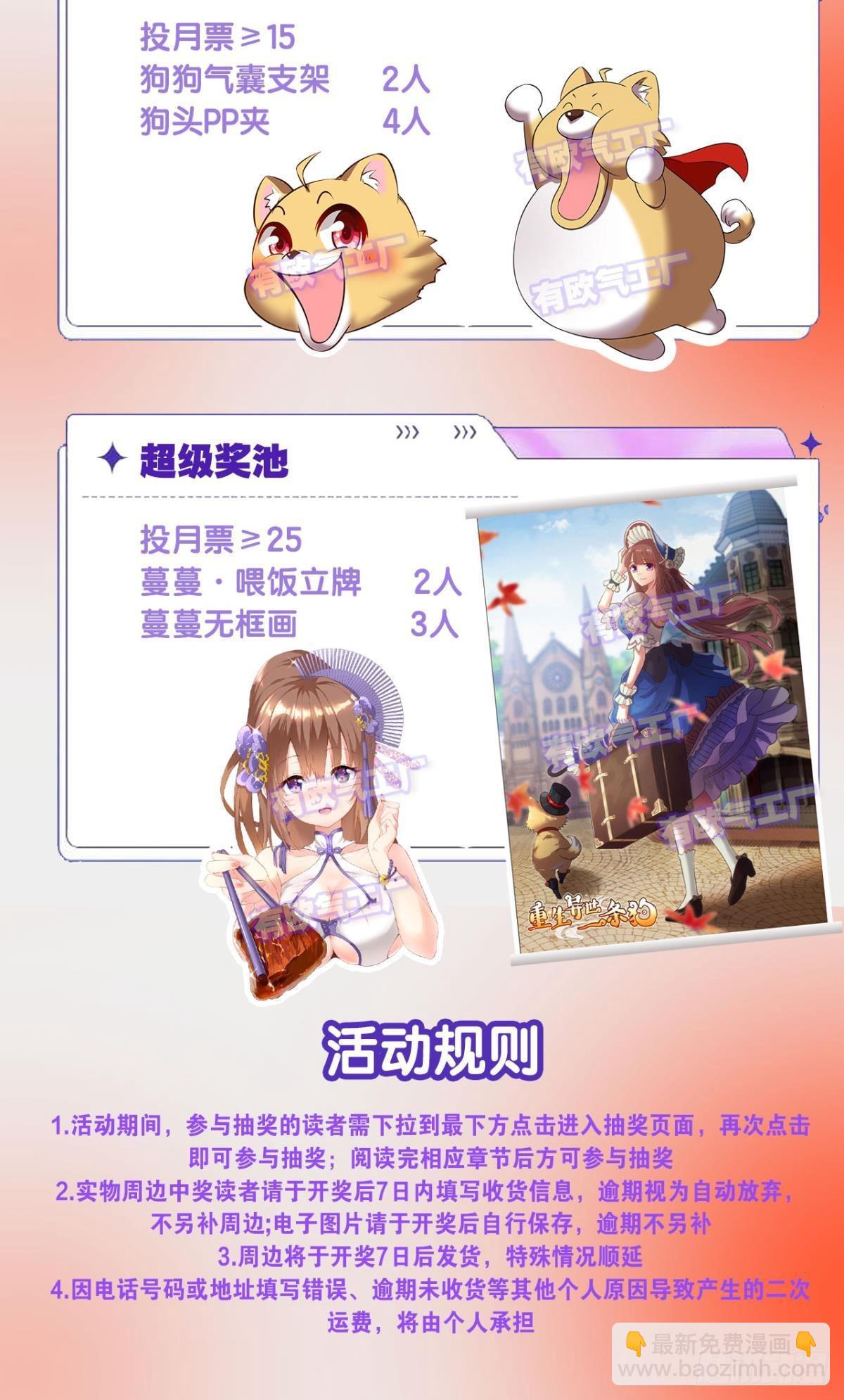 反将一军54
