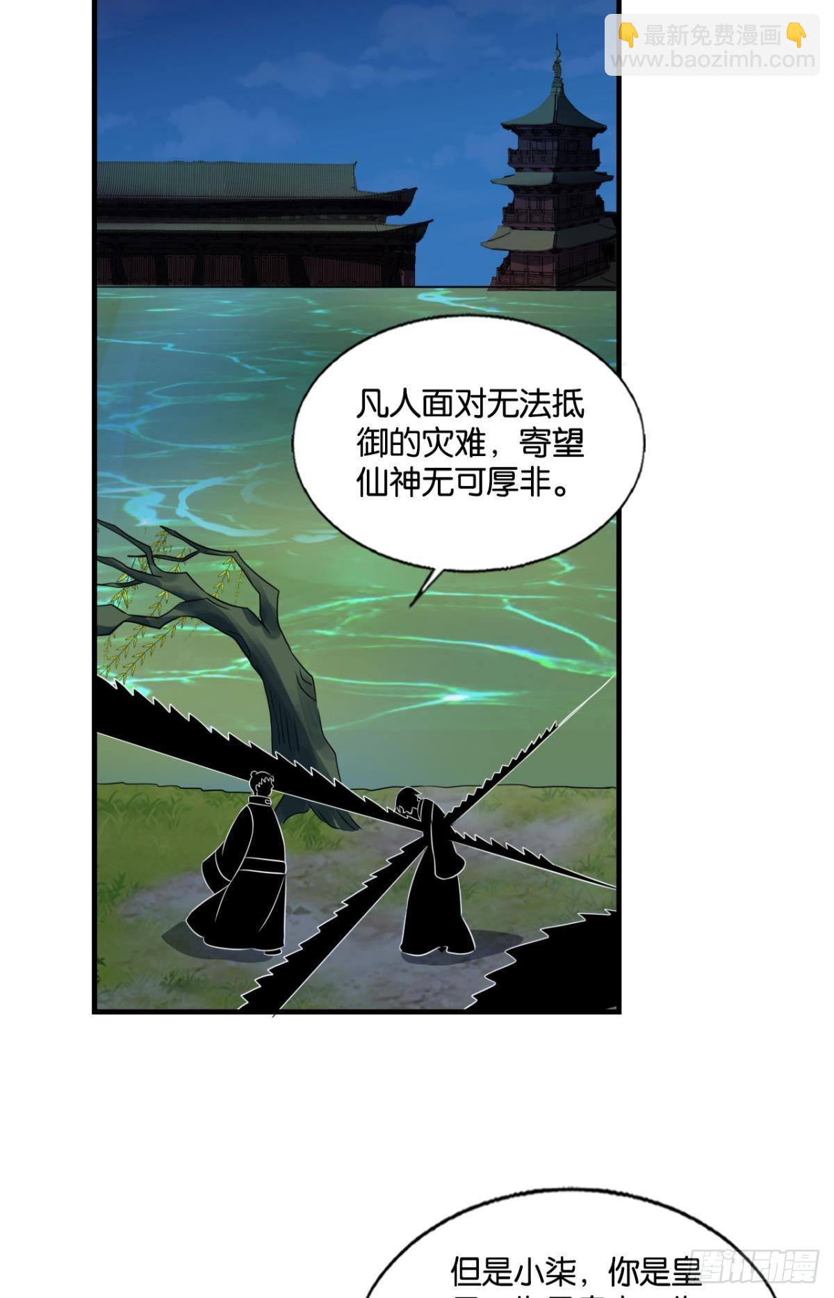 要回去吗？34