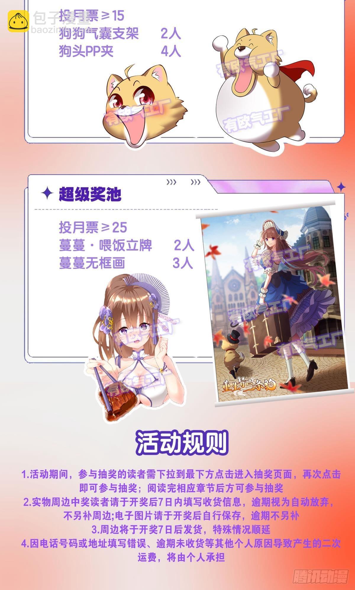要回去吗？54