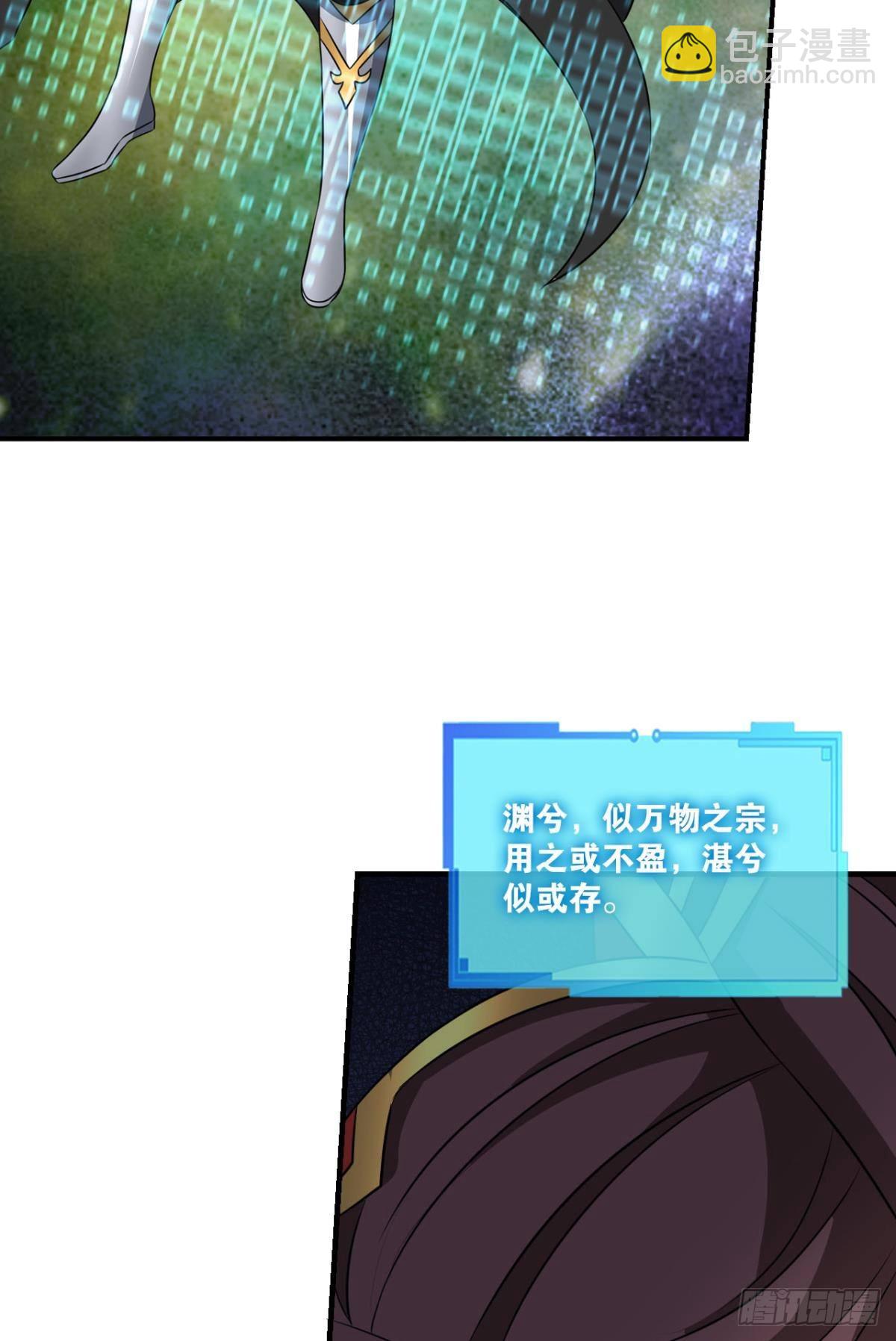 道与道之间23