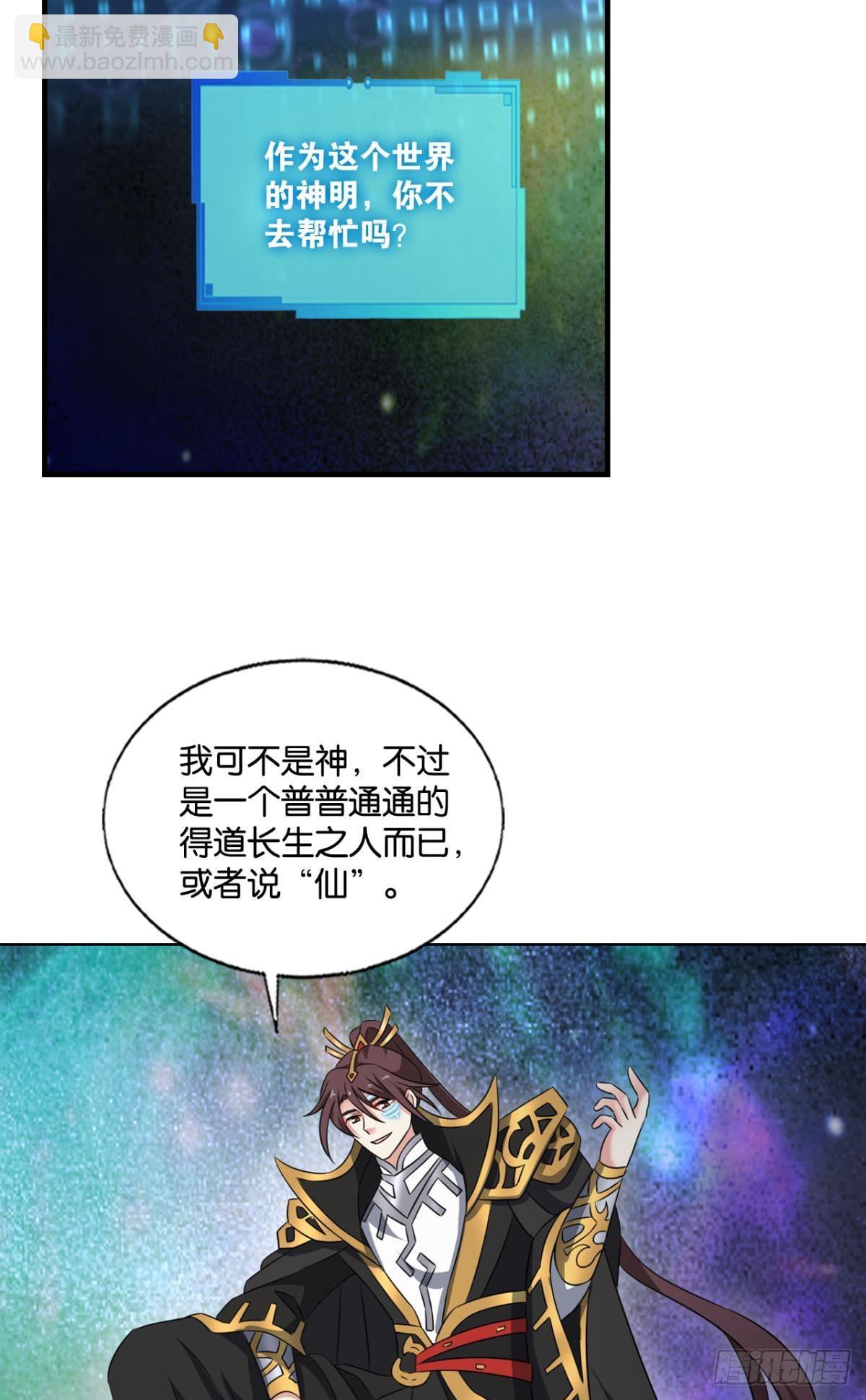 道与道之间4