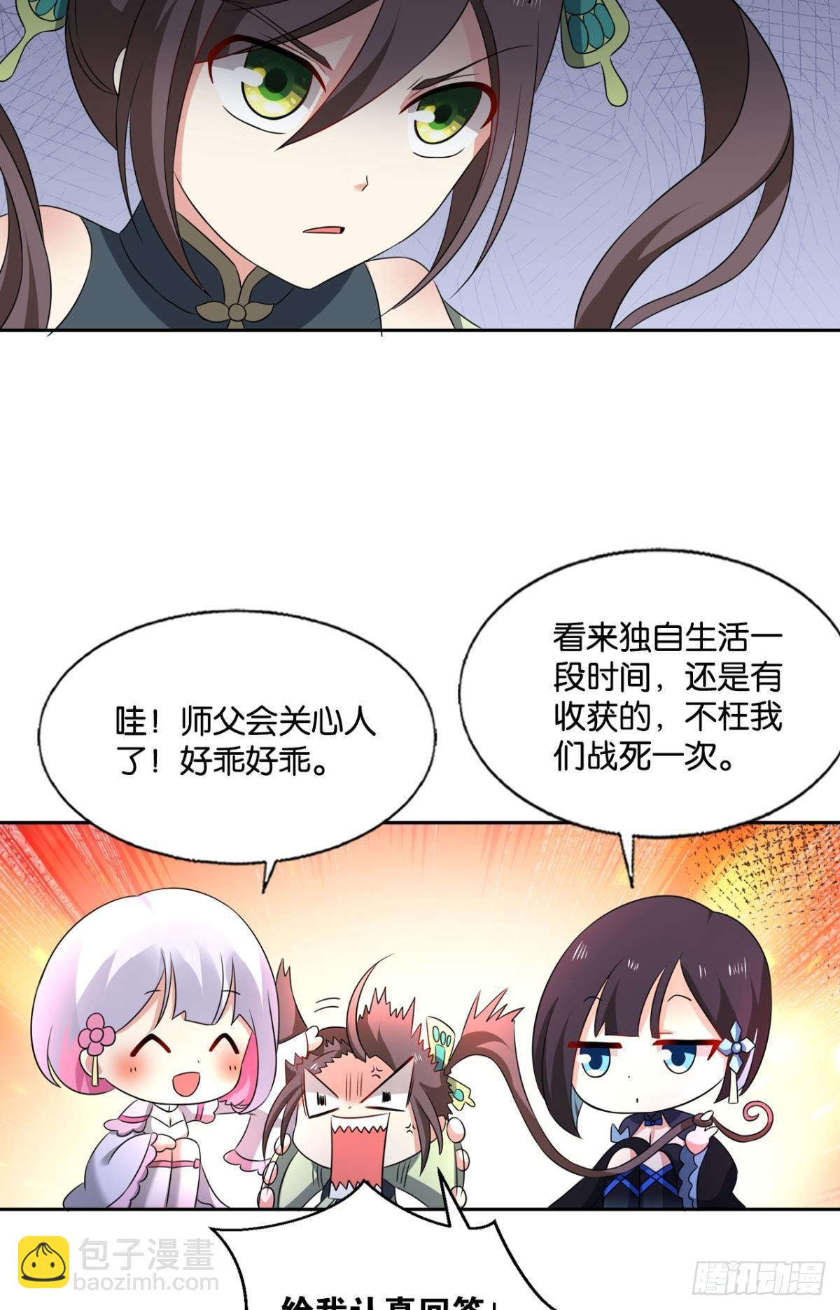 一切正常的琉花谷11