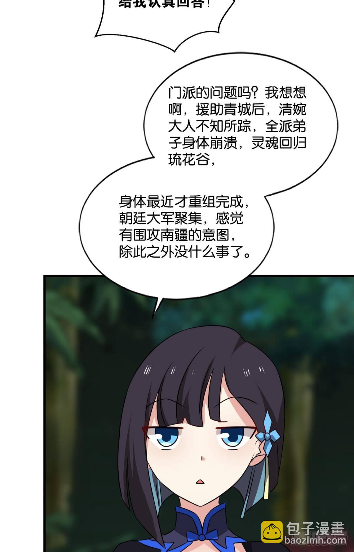 一切正常的琉花谷12