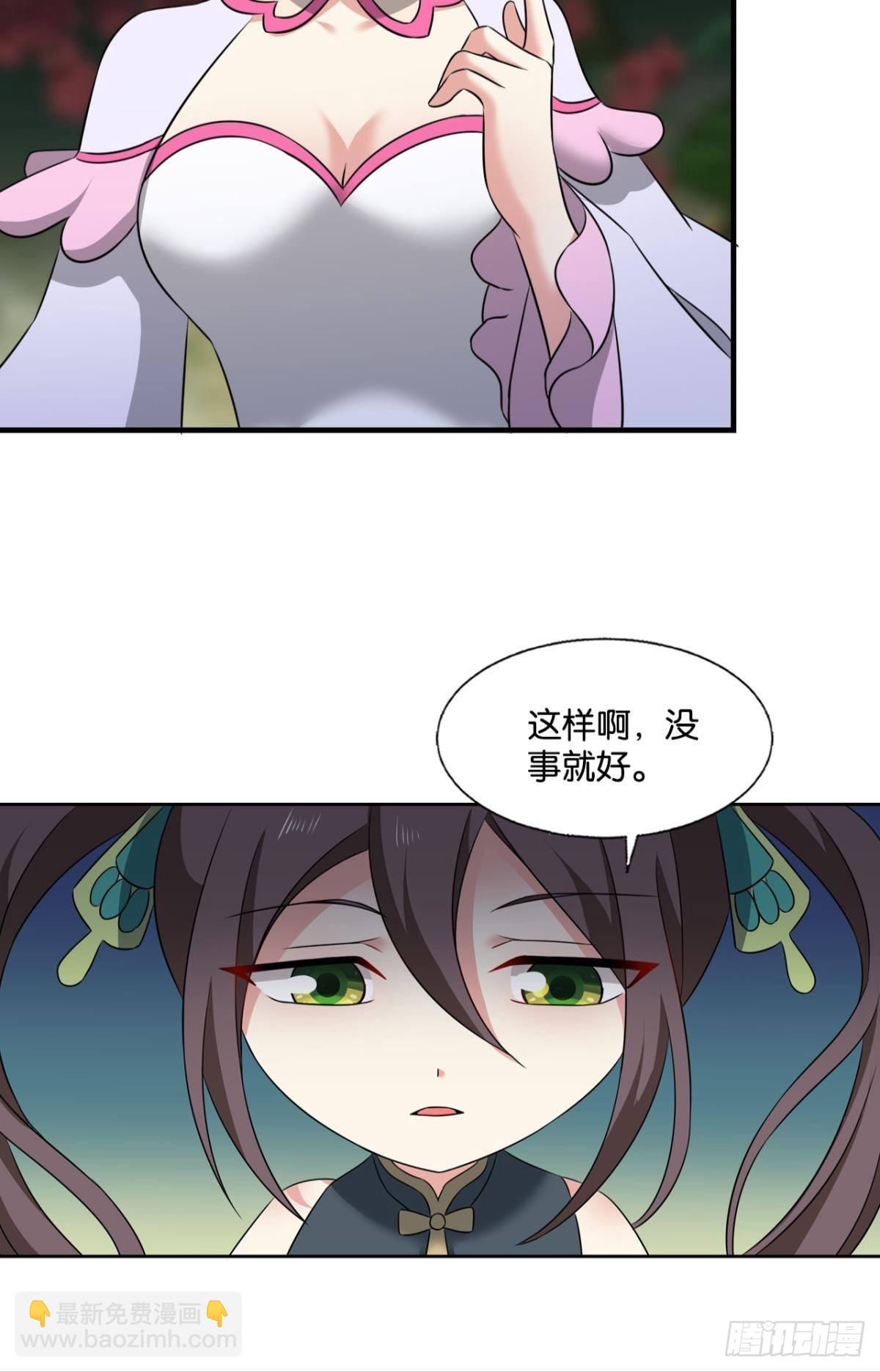 一切正常的琉花谷14