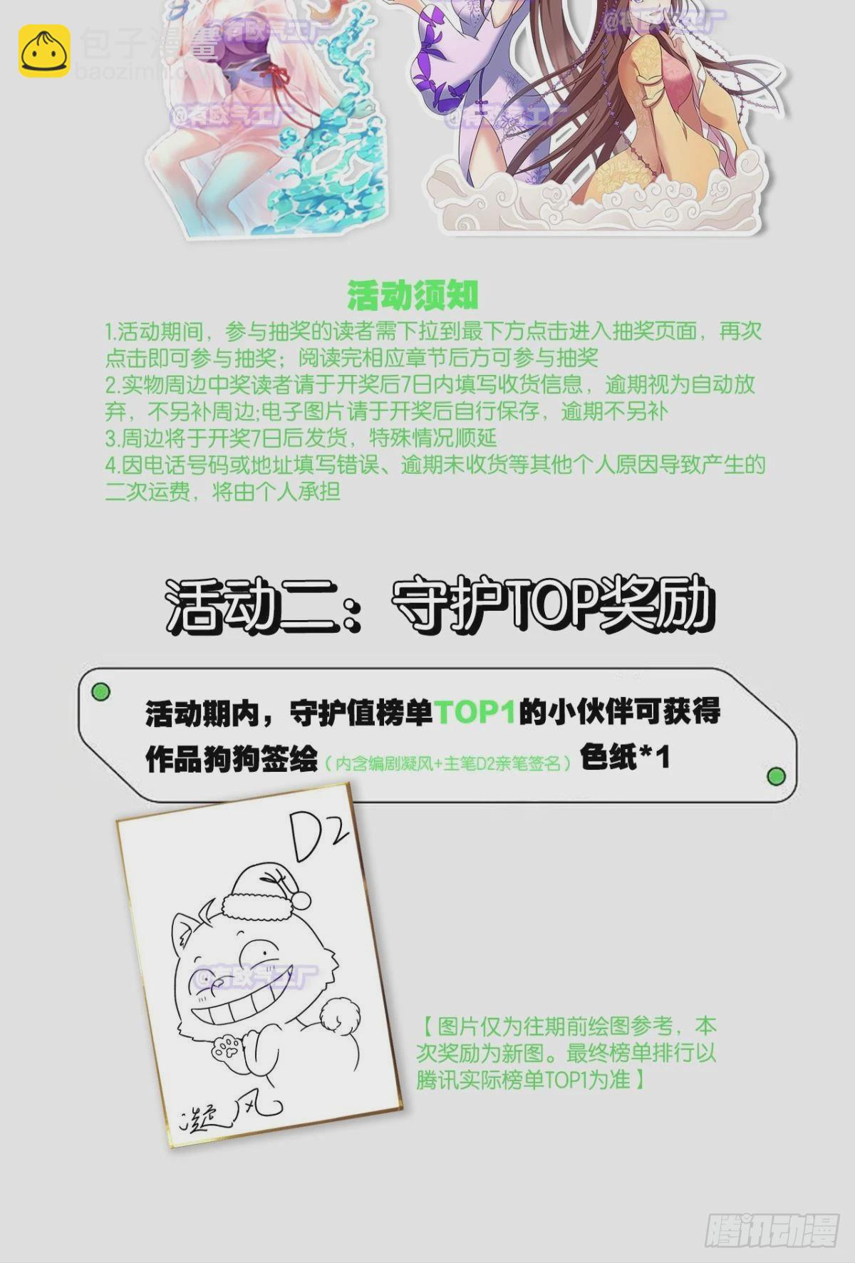 一切正常的琉花谷54