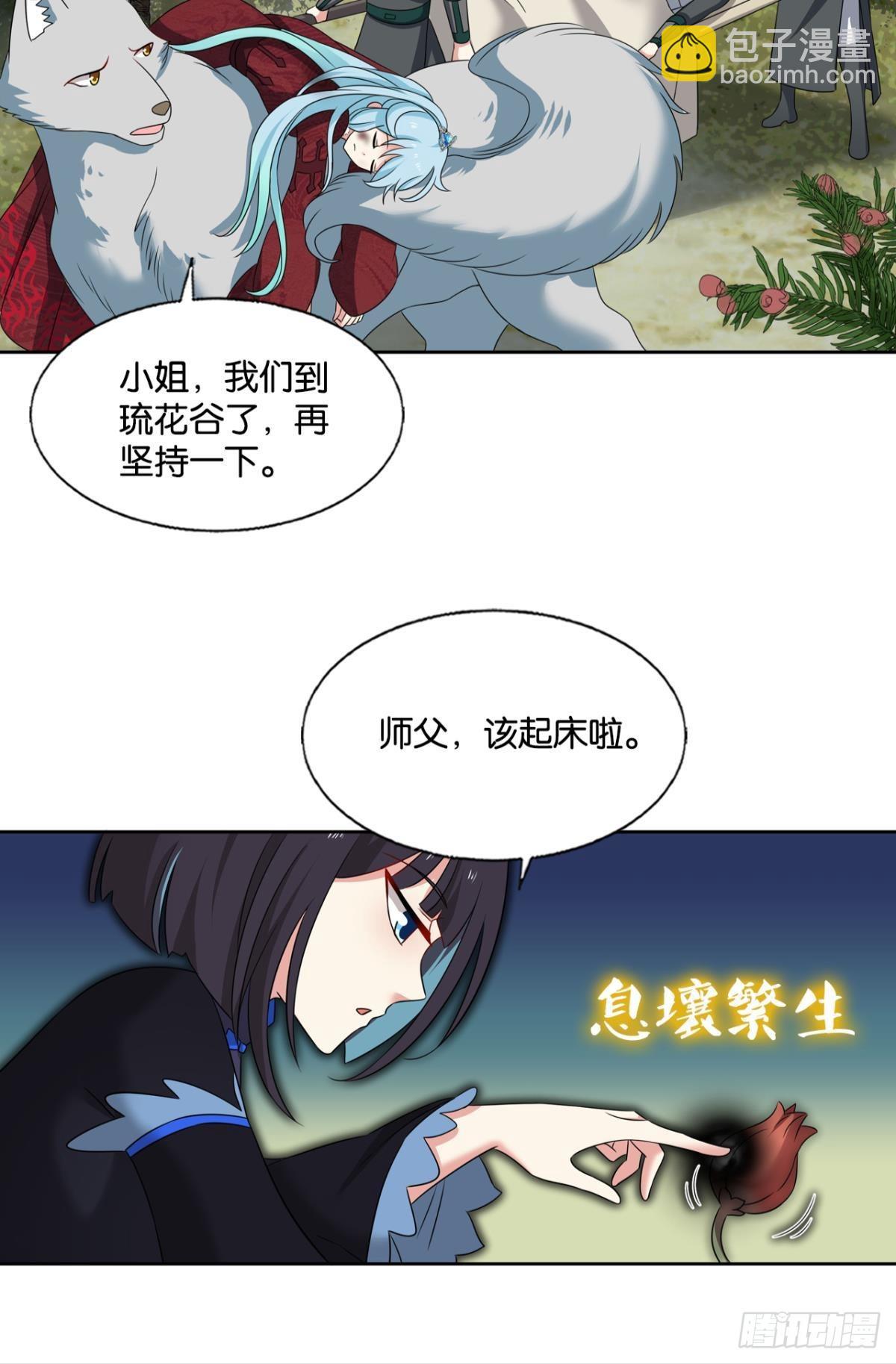 一切正常的琉花谷7