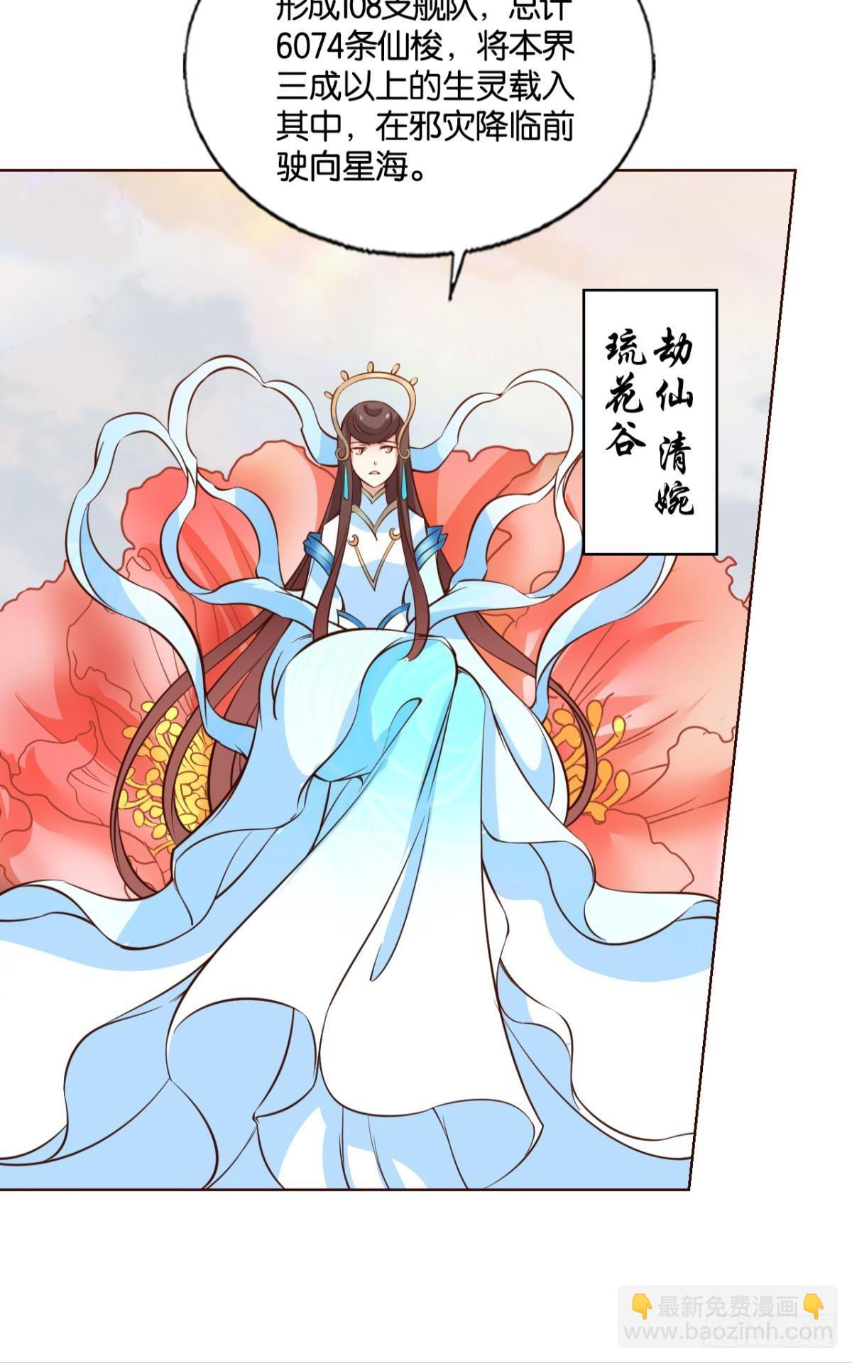 天陨之前14