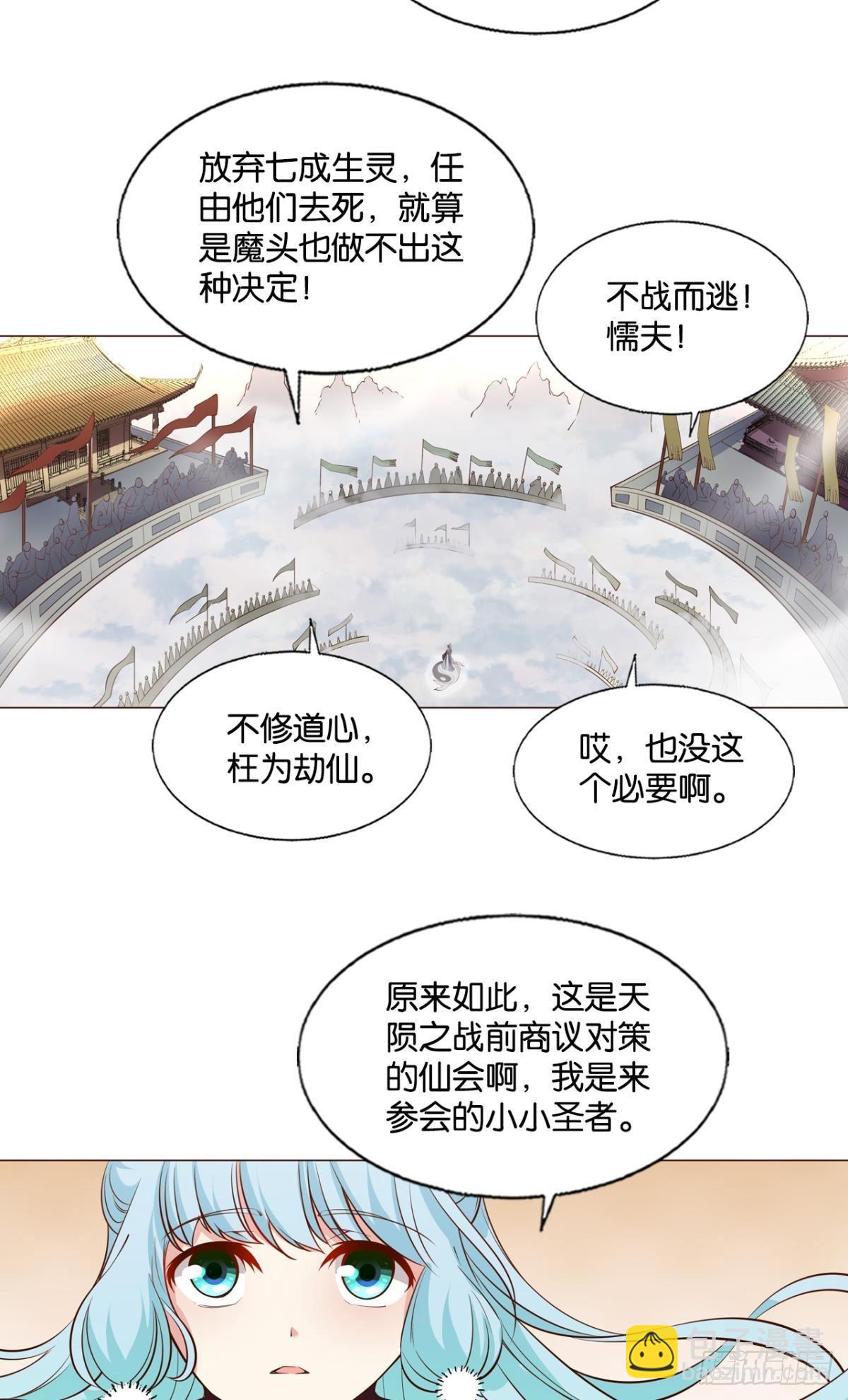 天陨之前16