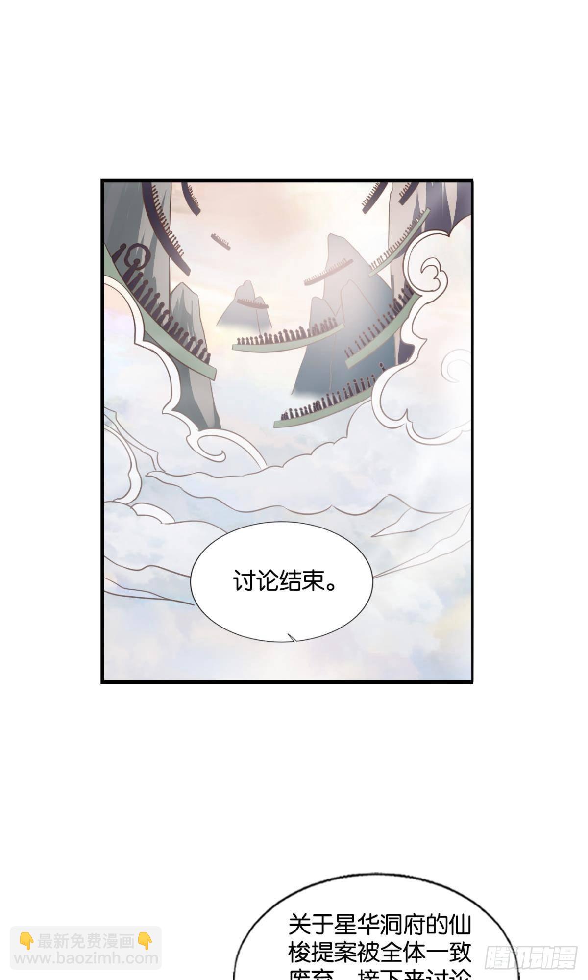 天陨之前21