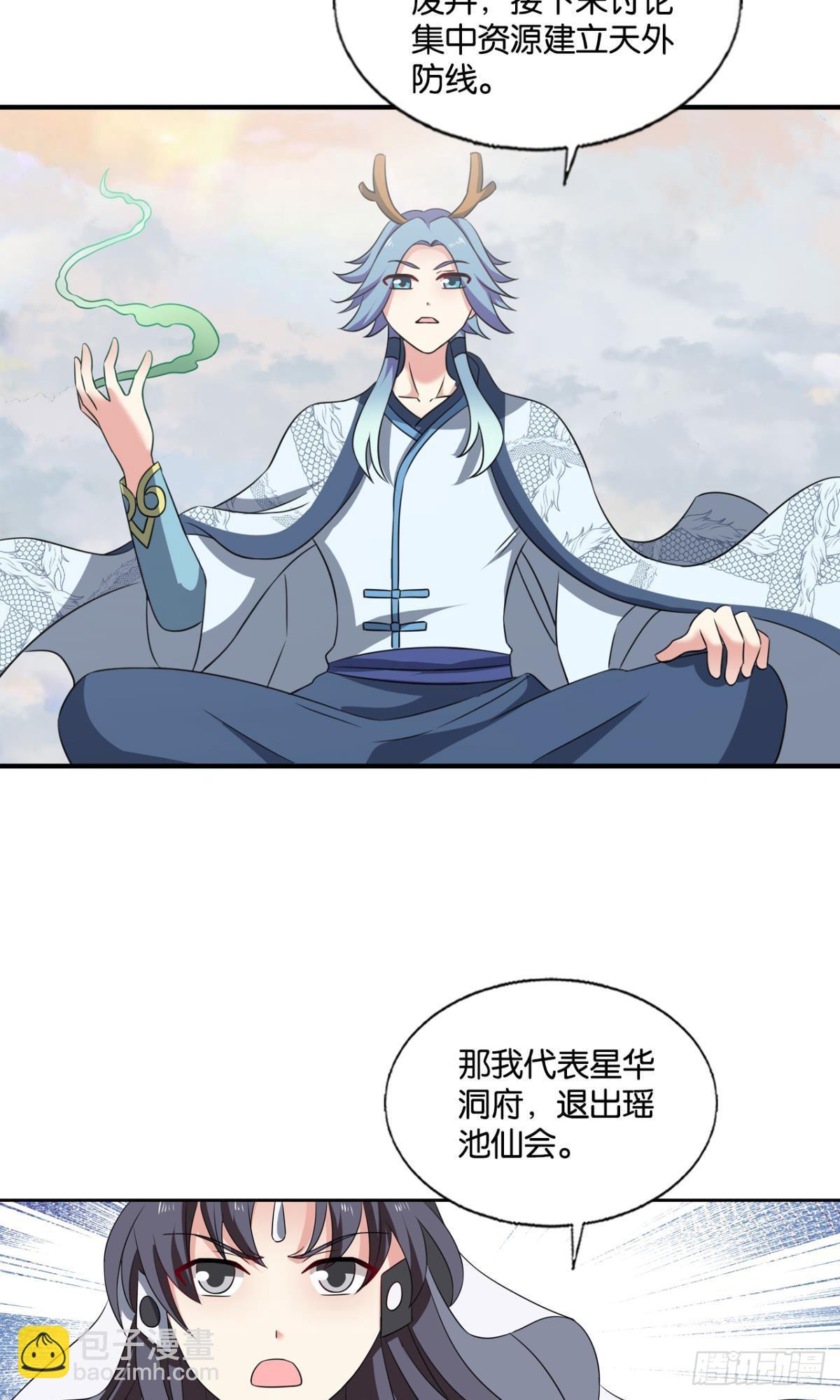 天陨之前22