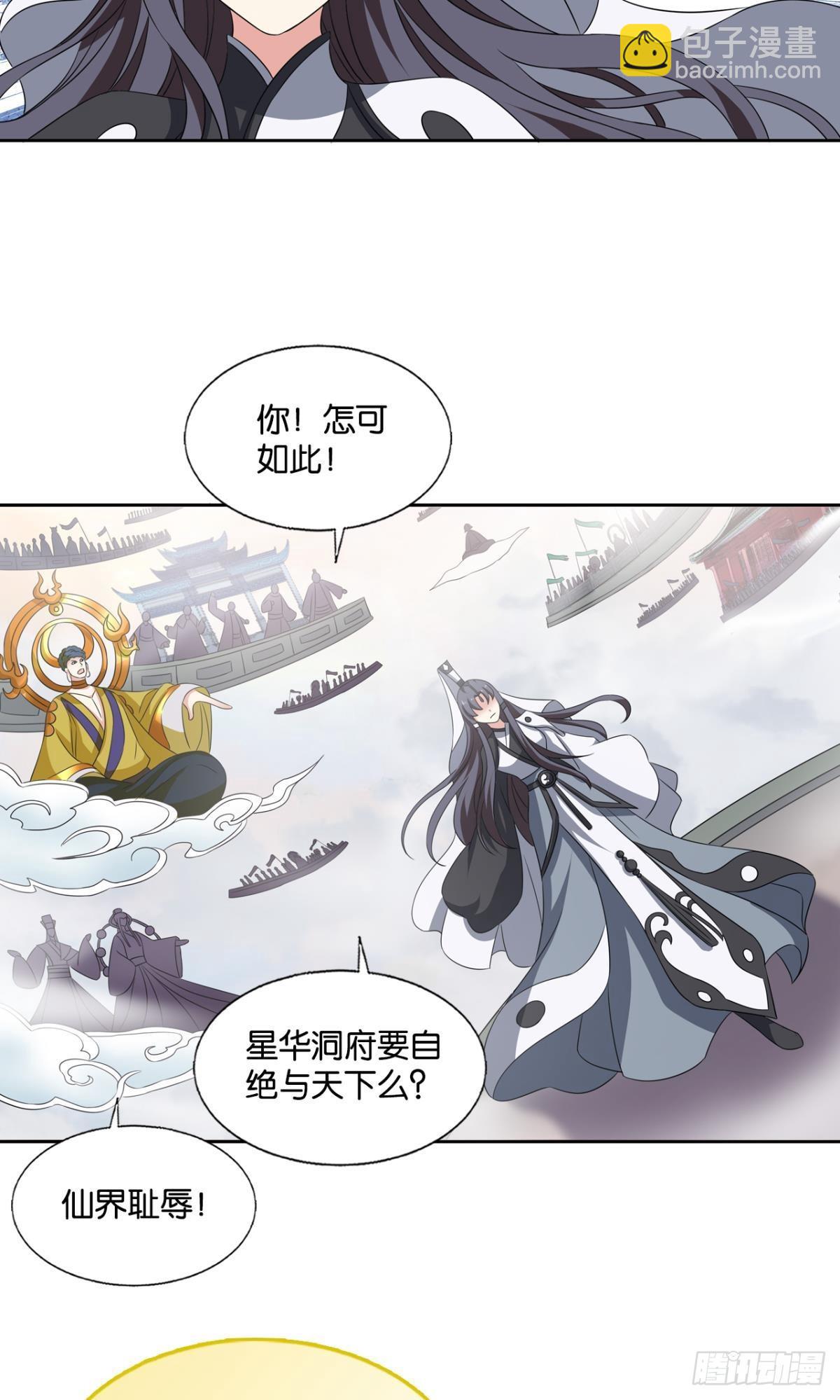 天陨之前23