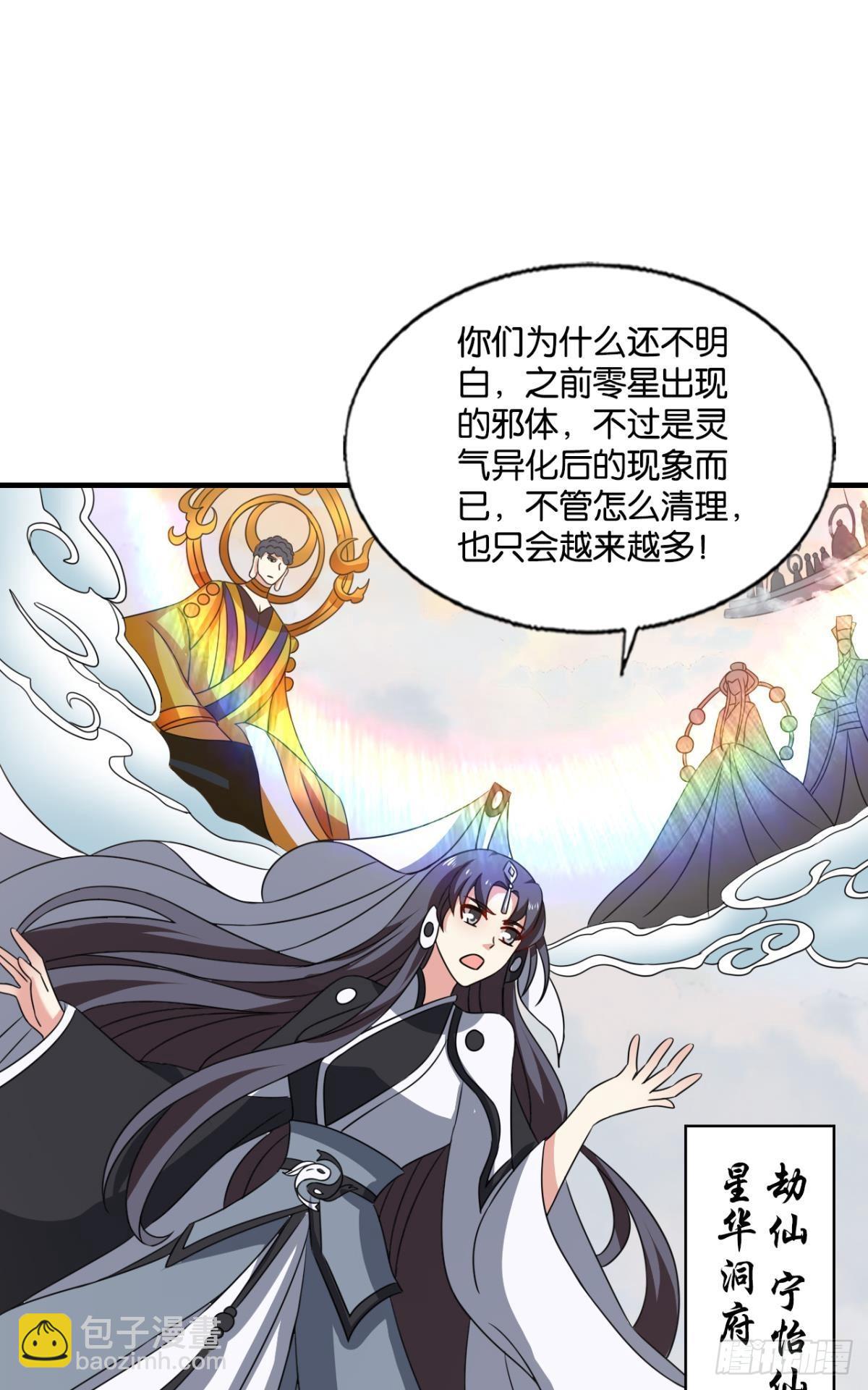 天陨之前8