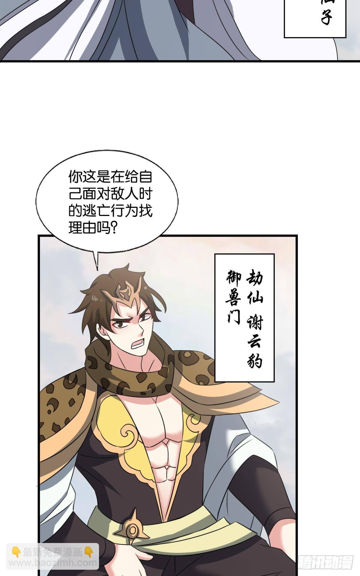 天陨之前9