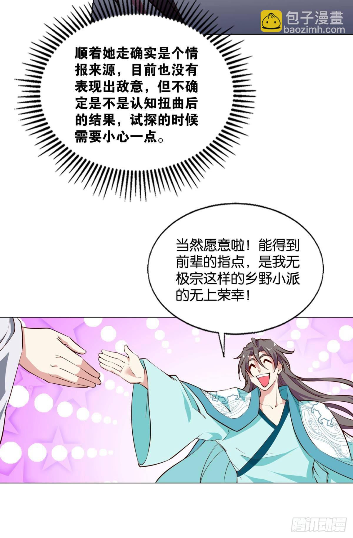 别有洞天17