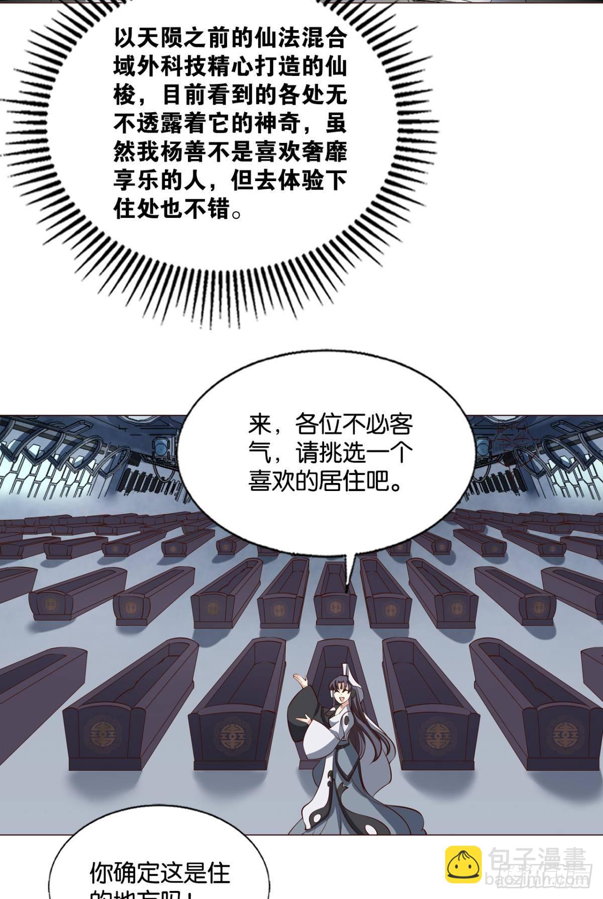 希望的遗产36