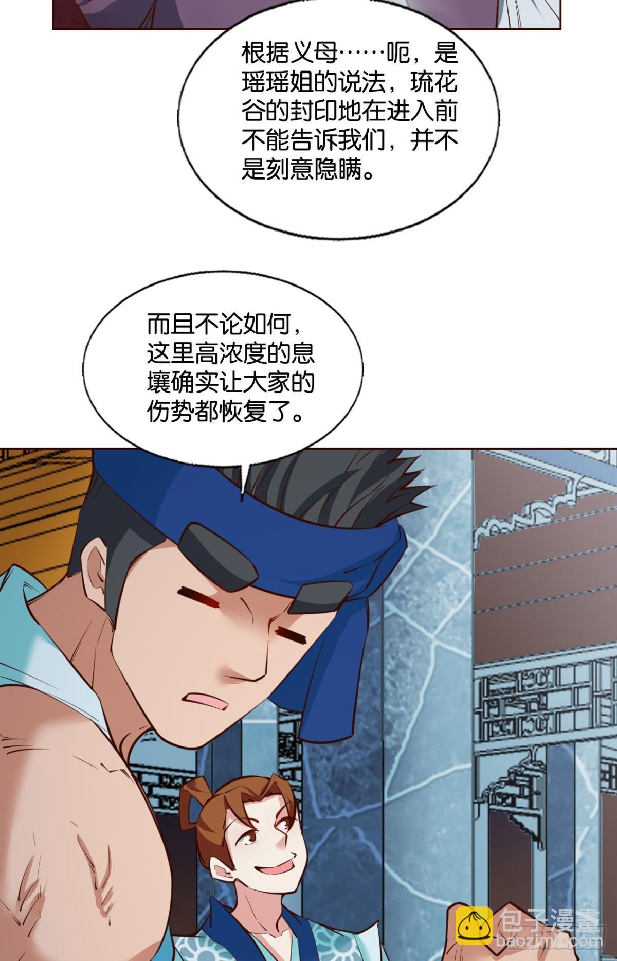 镜花水月29