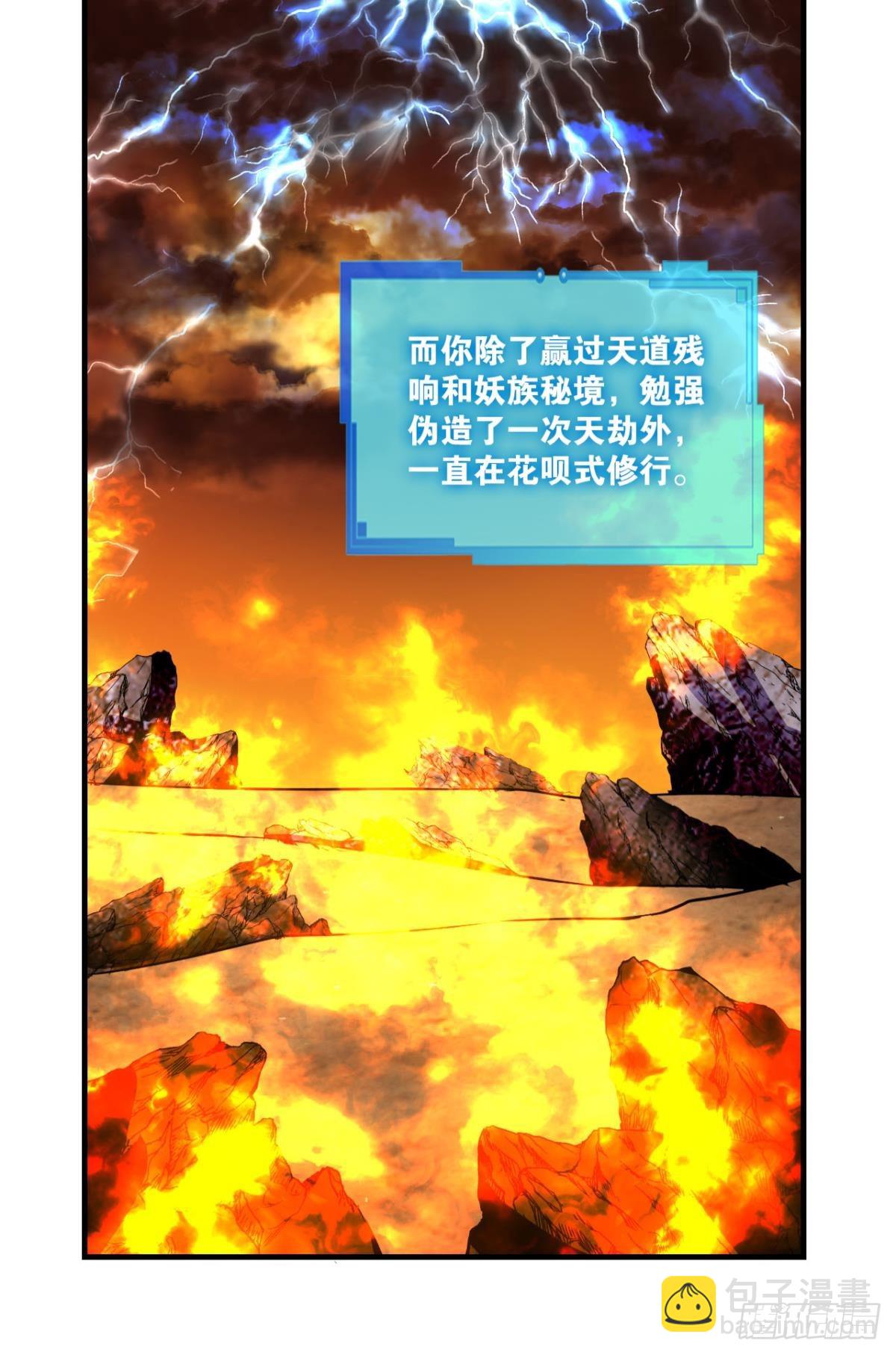 您的花呗账单已到期44