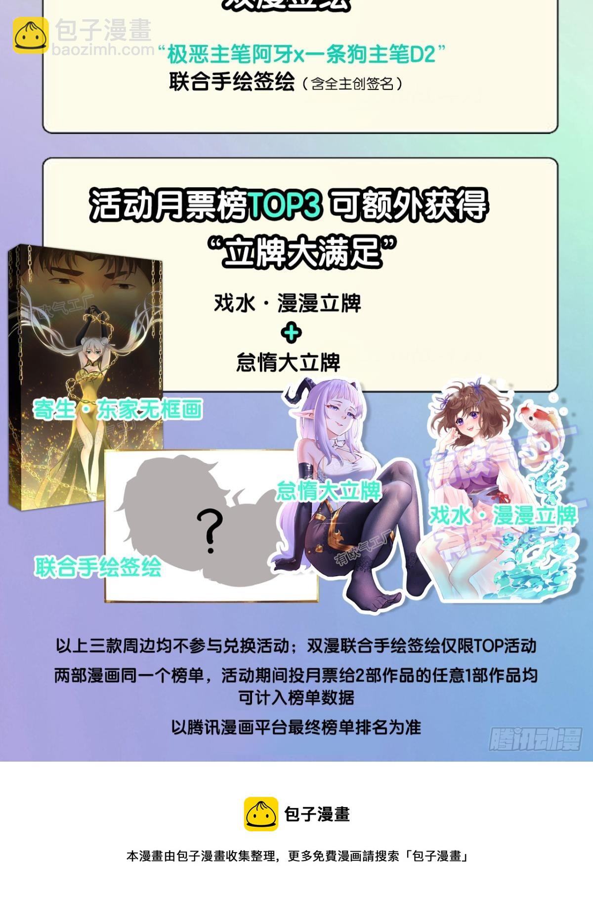 您的花呗账单已到期49