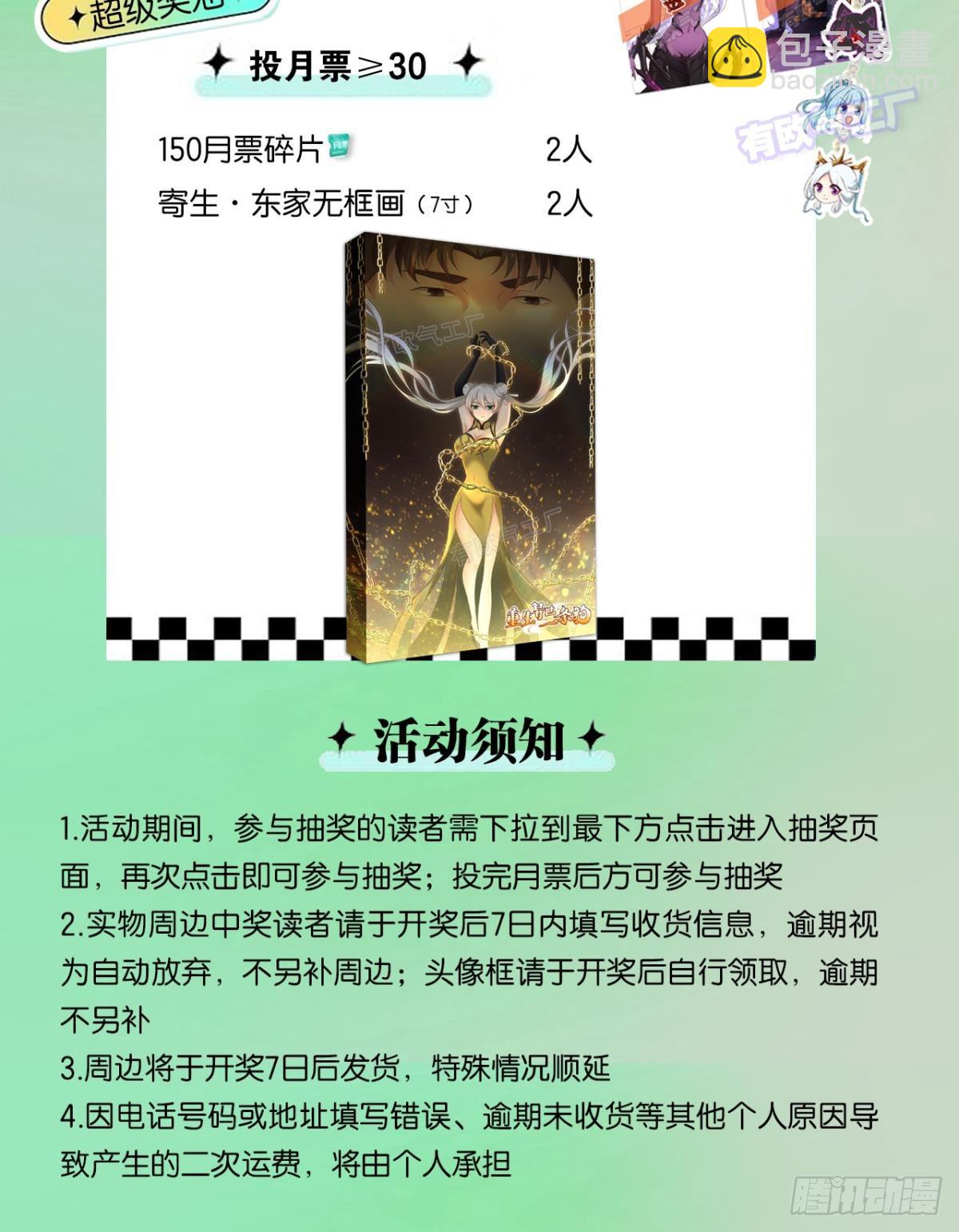 您的花呗账单已到期51