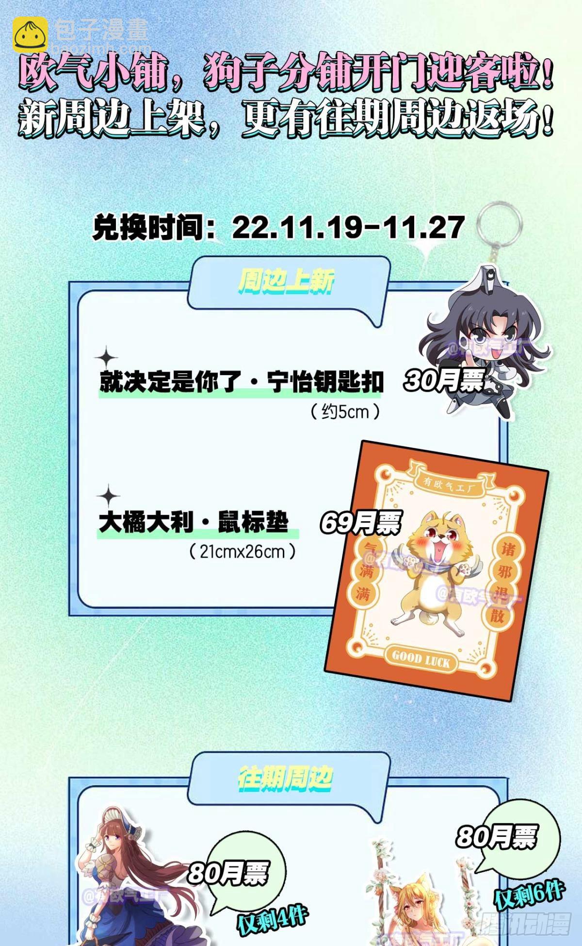 守望相助46