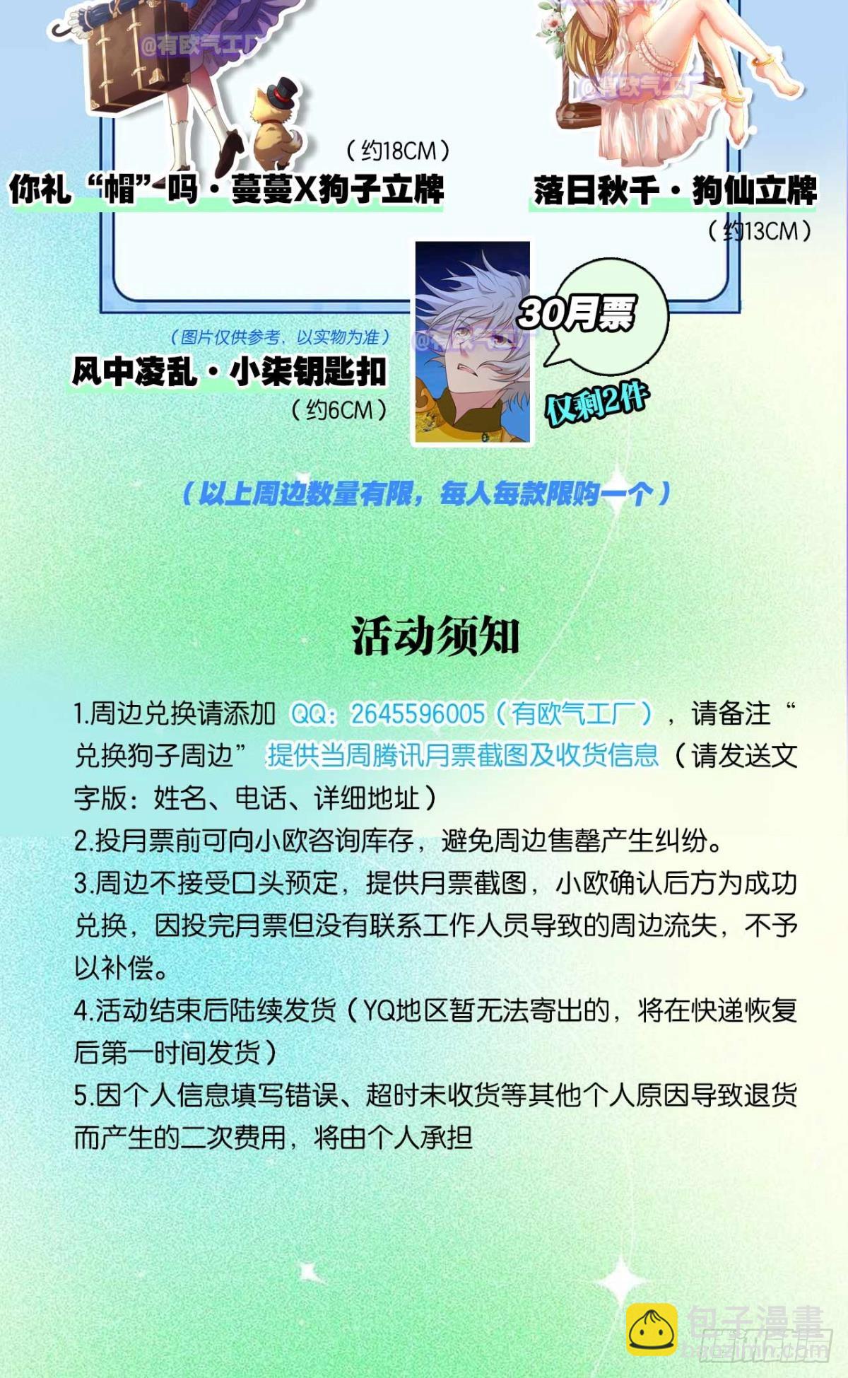 守望相助47
