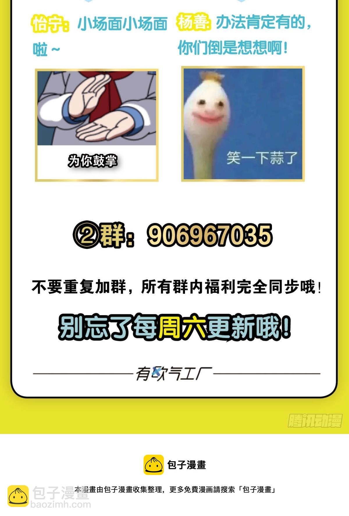 守望相助49