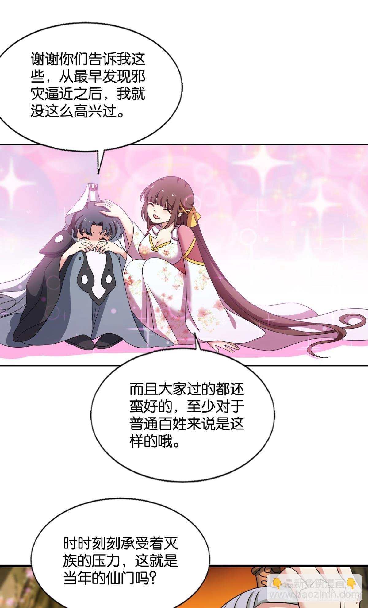 守望相助8