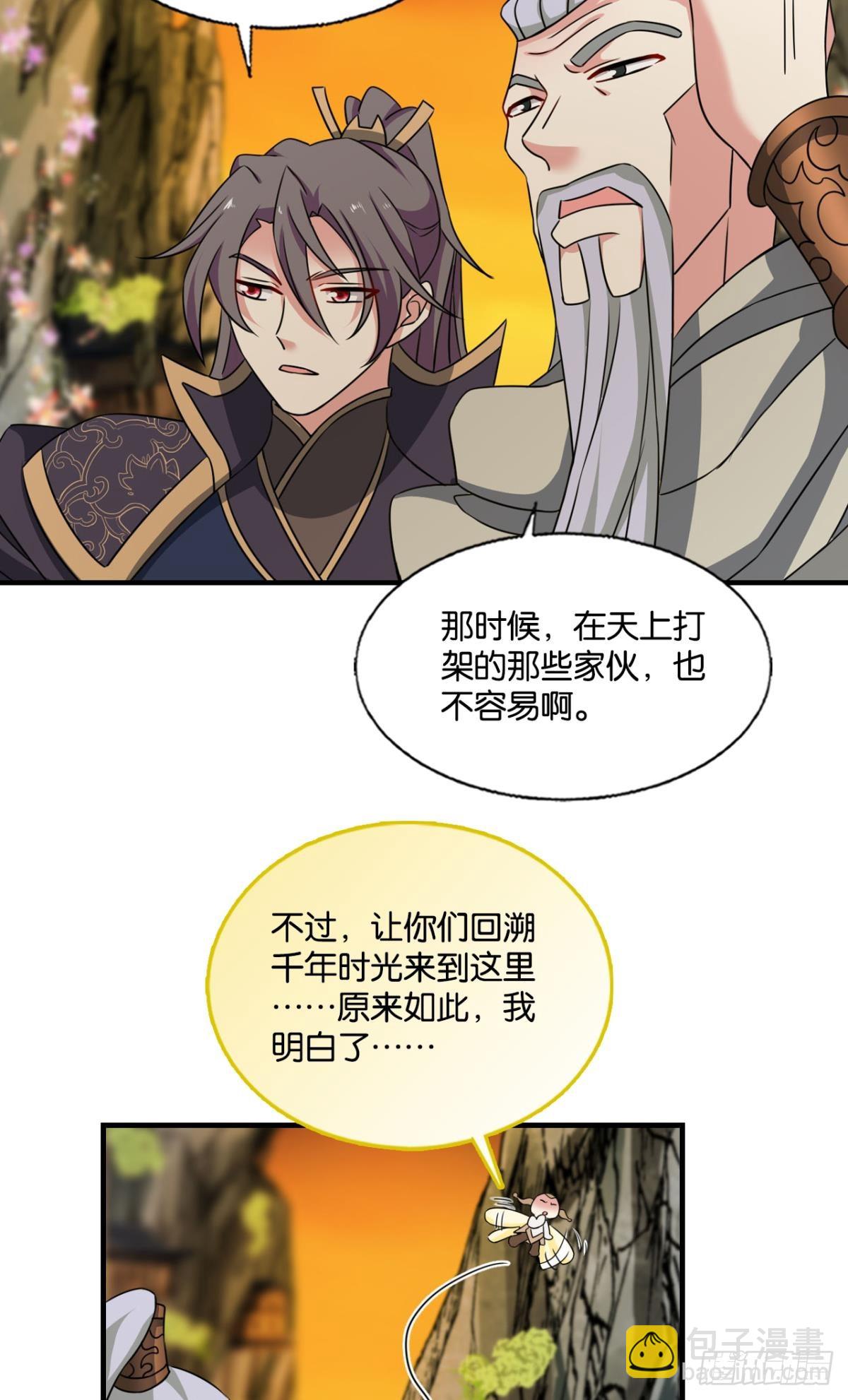 守望相助9
