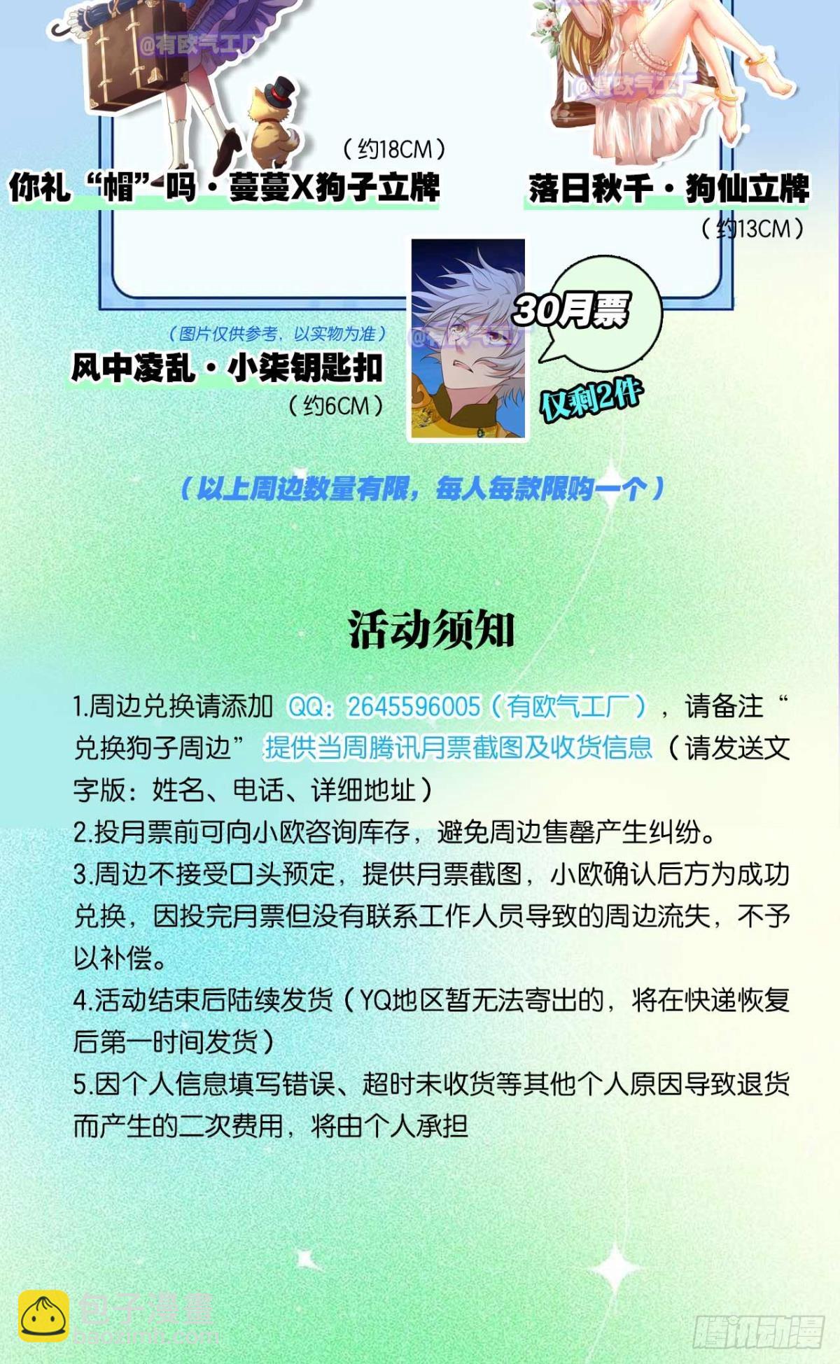 飞向星海43