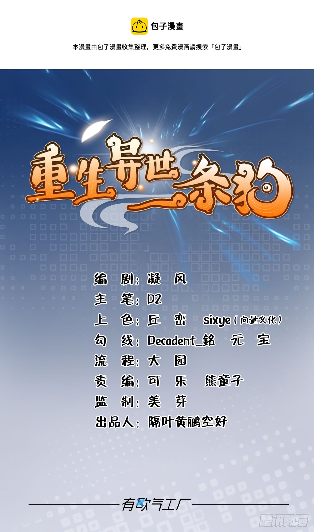 一线生机0