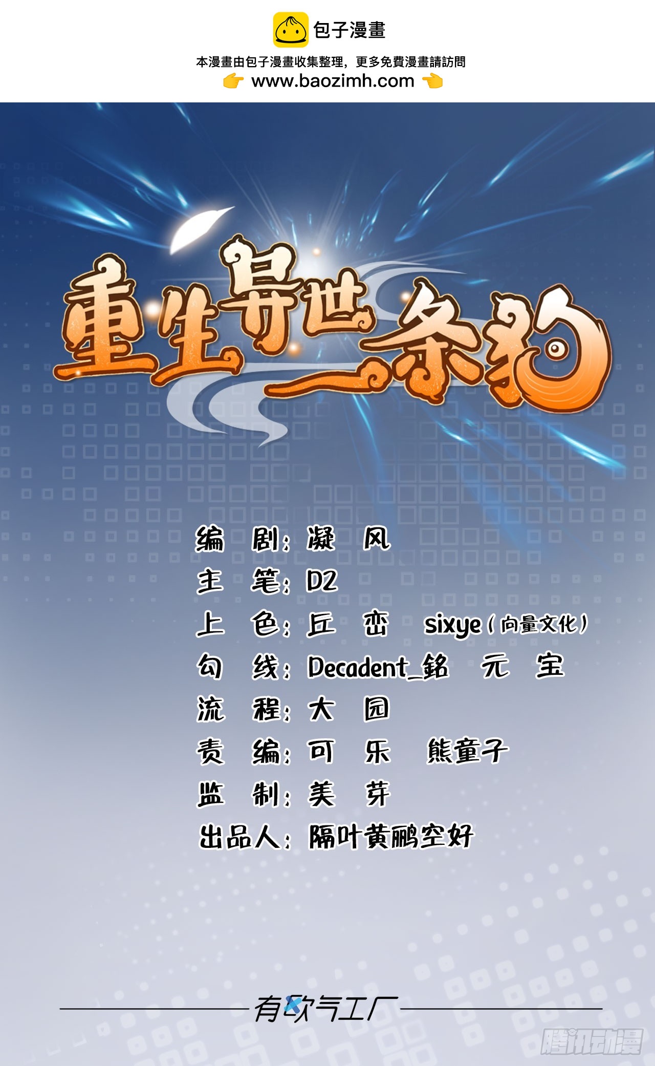 计划性入魔0