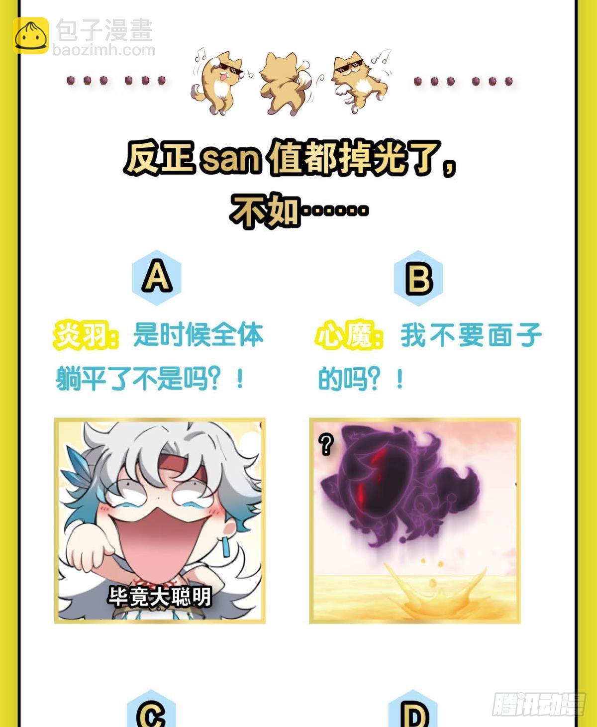 计划性入魔43