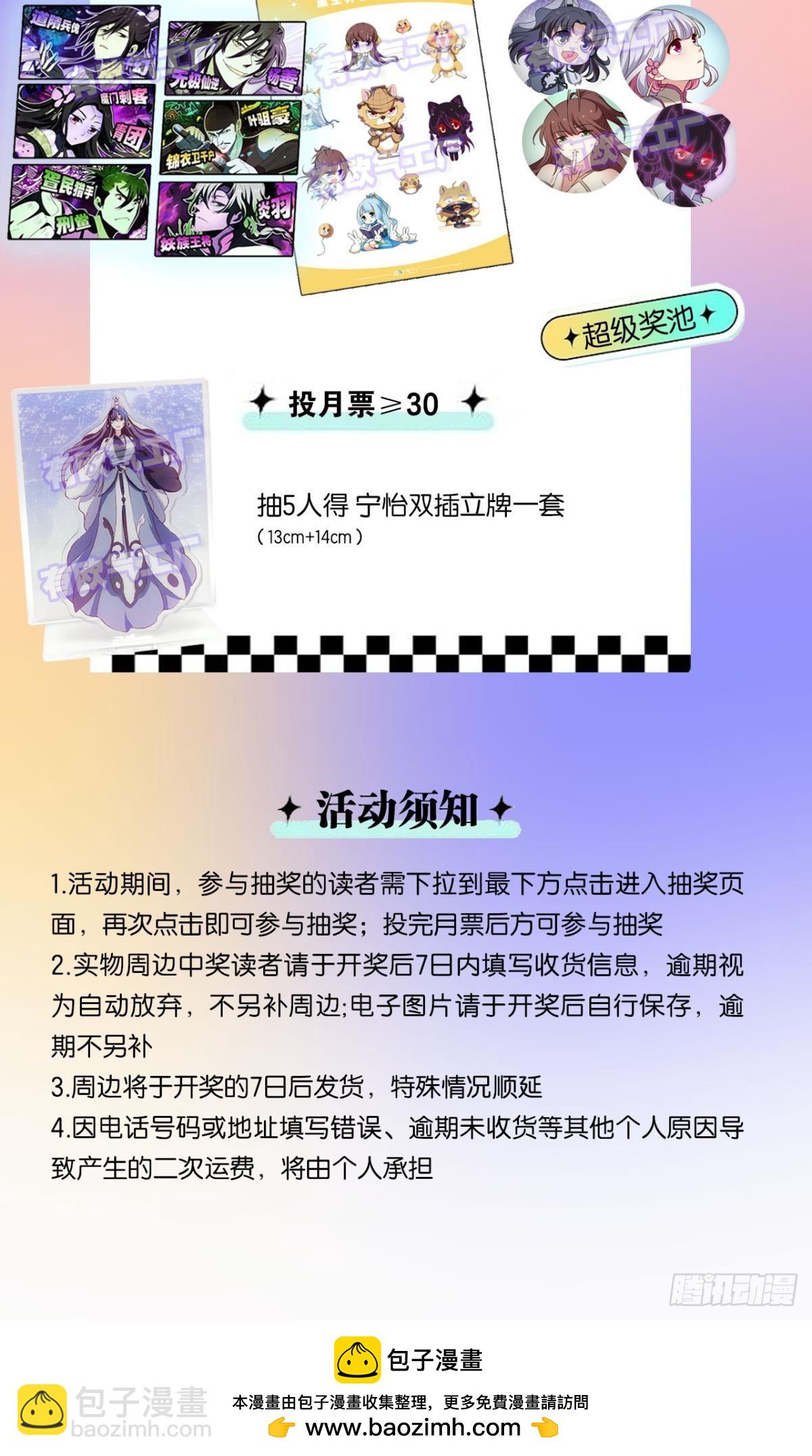 316 三个计划49