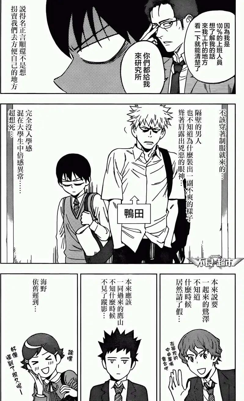 第11回22