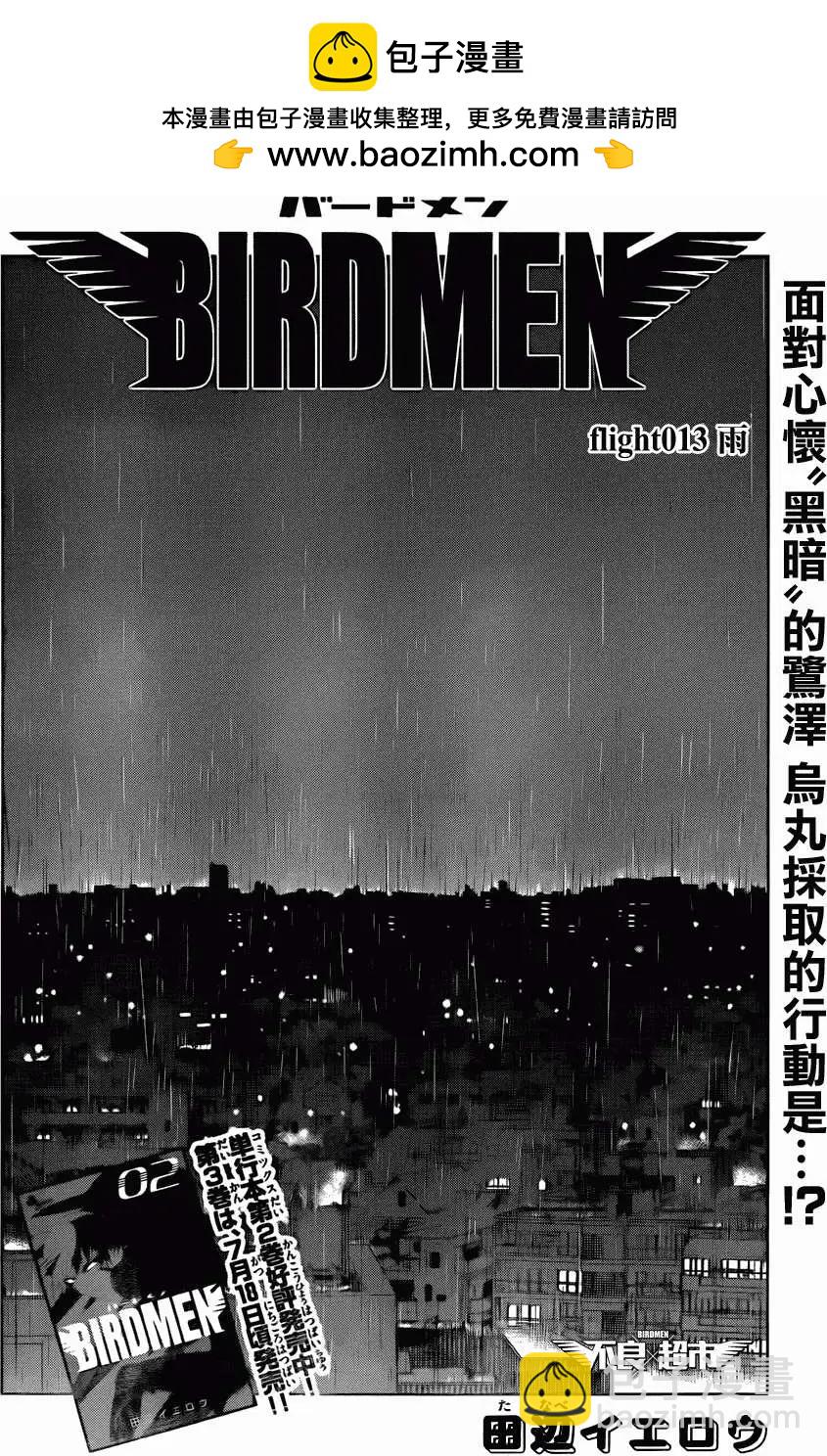 第13回1